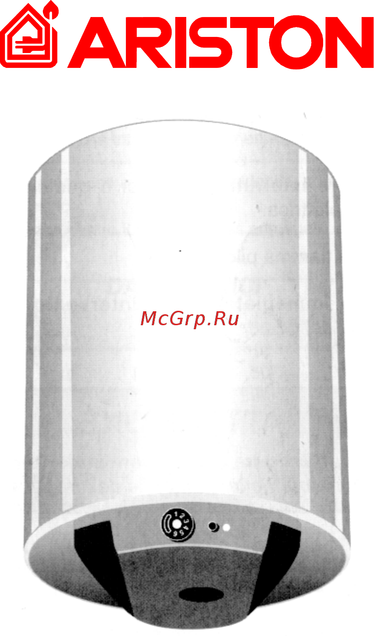 Ariston SUPER SGA 50 R Инструкция по эксплуатации онлайн