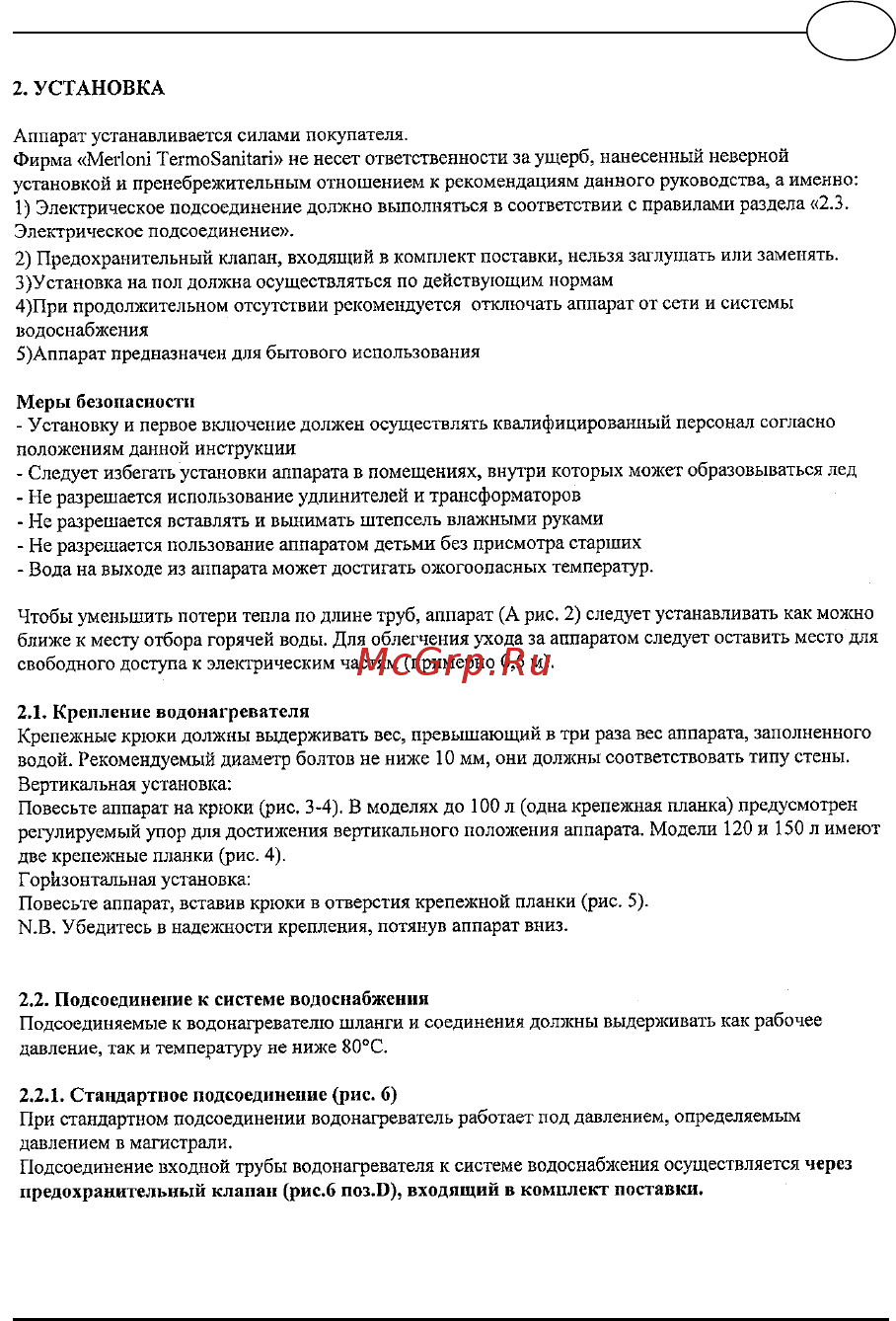 Ariston ABS TI-Shape Plus 80 H EE Инструкция по эксплуатации онлайн [4/14] 340428