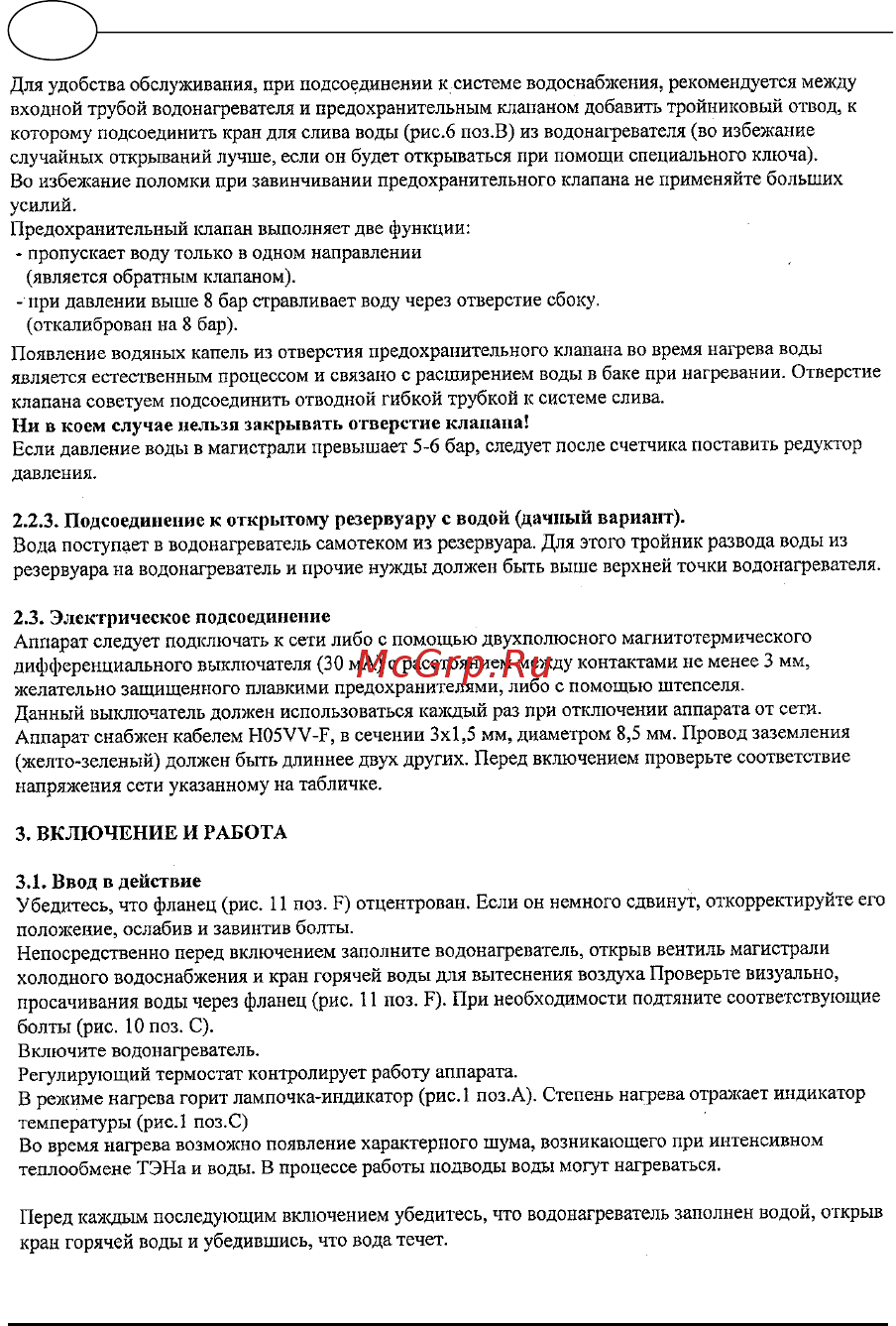Ariston ABS TI-Shape Plus 80 H EE Инструкция по эксплуатации онлайн [5/14] 340428