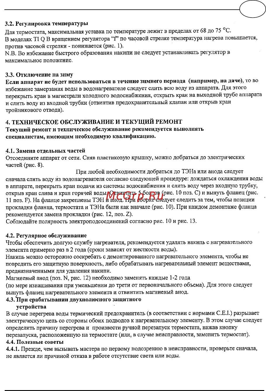 Ariston ABS TI-Shape Plus 80 H EE Инструкция по эксплуатации онлайн [6/14] 340428