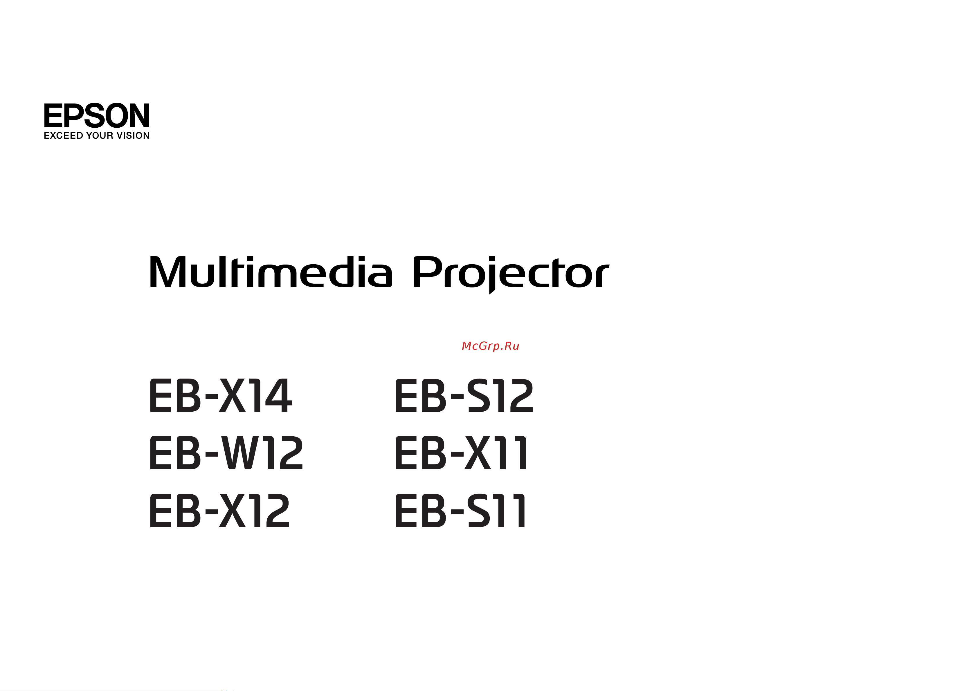 Epson EB-X12 Руководство пользователя онлайн