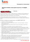 AEG FFH 300 TH Инструкция по эксплуатации