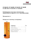 Austria Email HT 500 ER Инструкция по эксплуатации