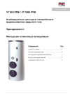 Austria Email VT 1000 FFM Инструкция по эксплуатации