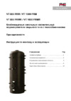 Austria Email VT 800 FRM Инструкция по эксплуатации