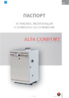 ACV ALFA COMFORT 60 Инструкция по эксплуатации