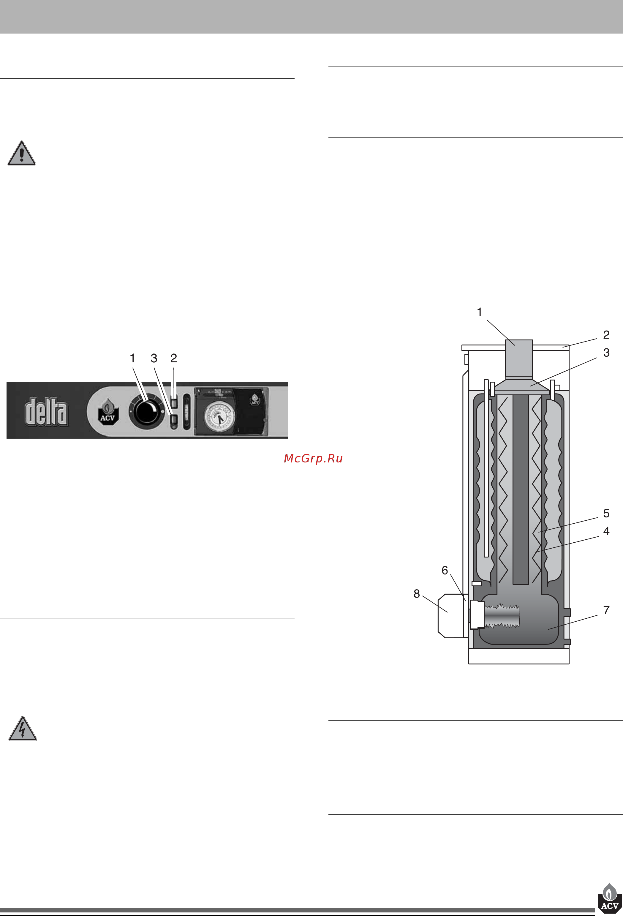 ACV Delta Performance F55 [7/21] Обслуживание