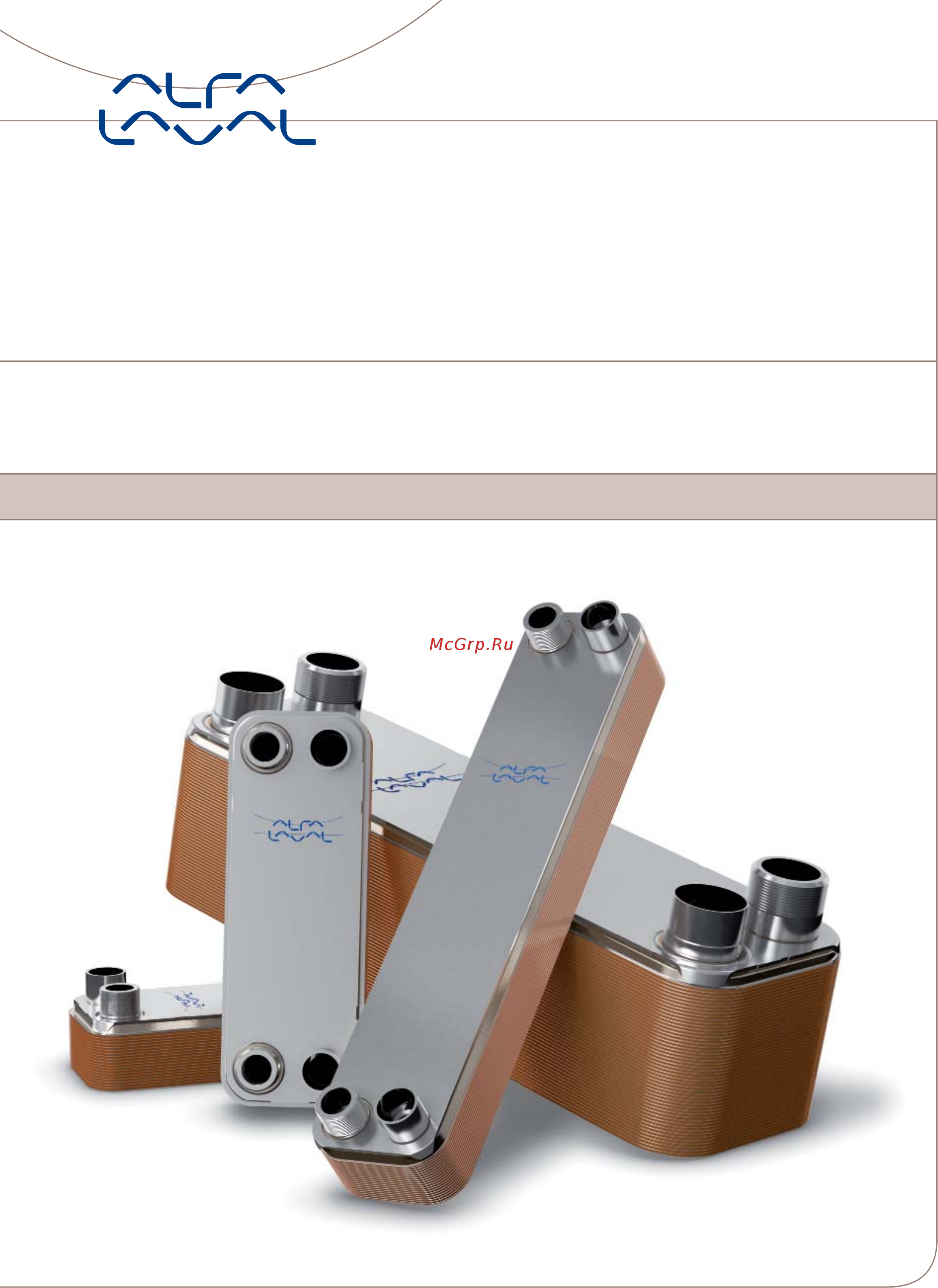 Alfa Laval CB20 Инструкция по эксплуатации онлайн