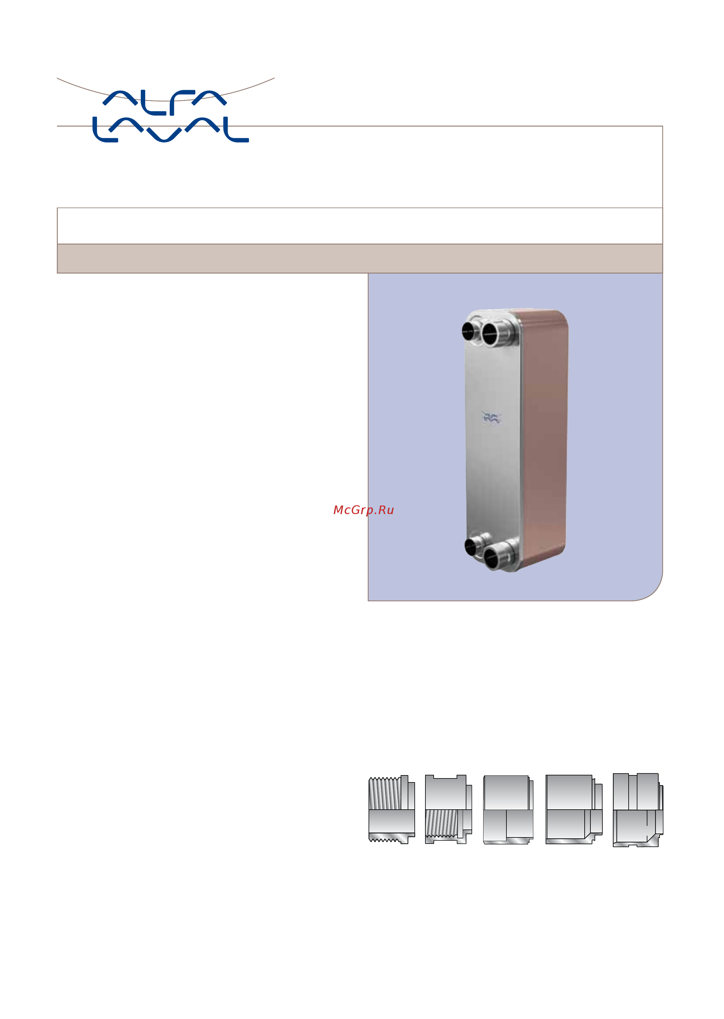 Alfa Laval CB112 Инструкция по эксплуатации онлайн