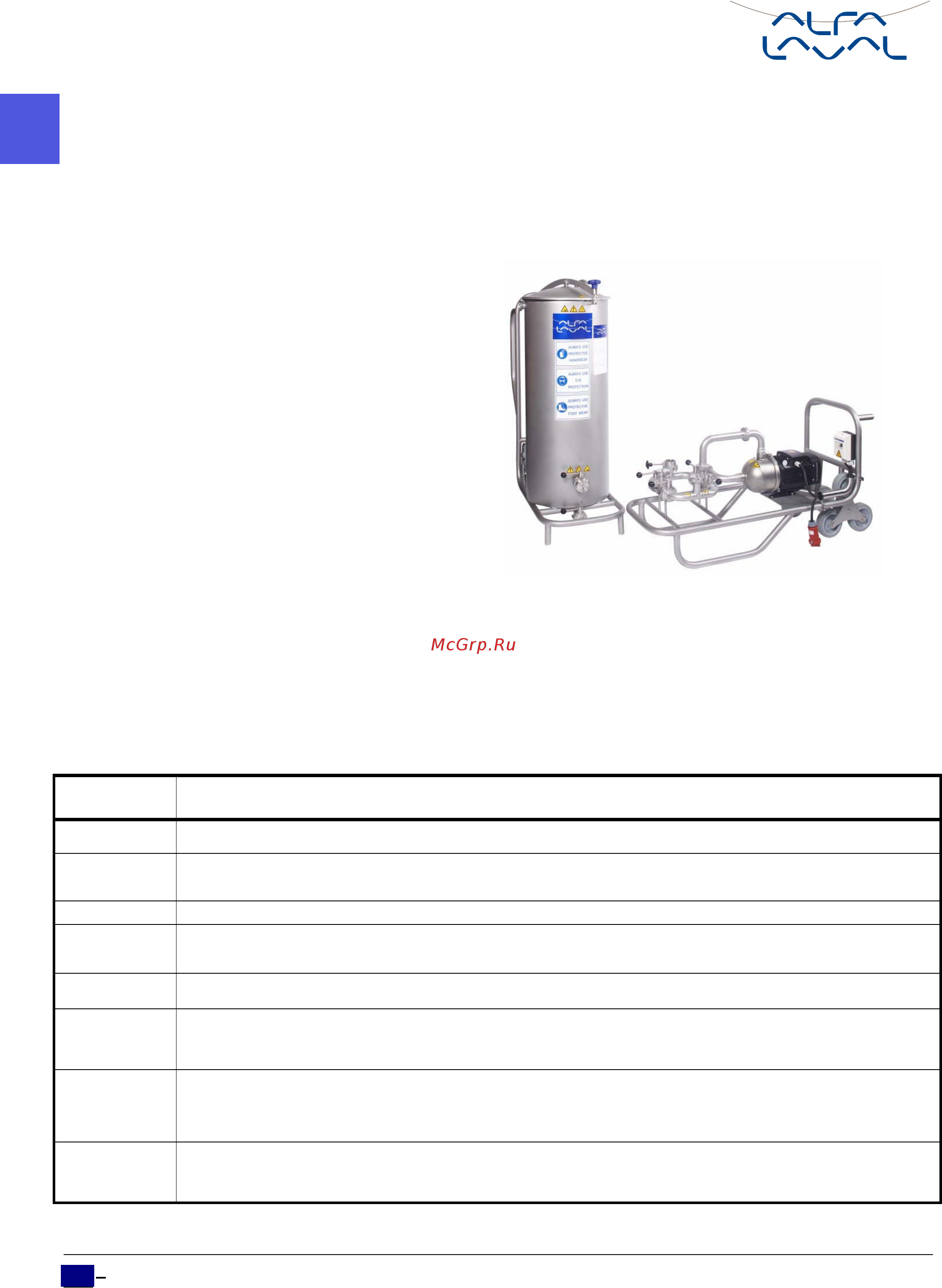 Alfa Laval Alfa Disc 150 [18/22] Безразборная очистка cip