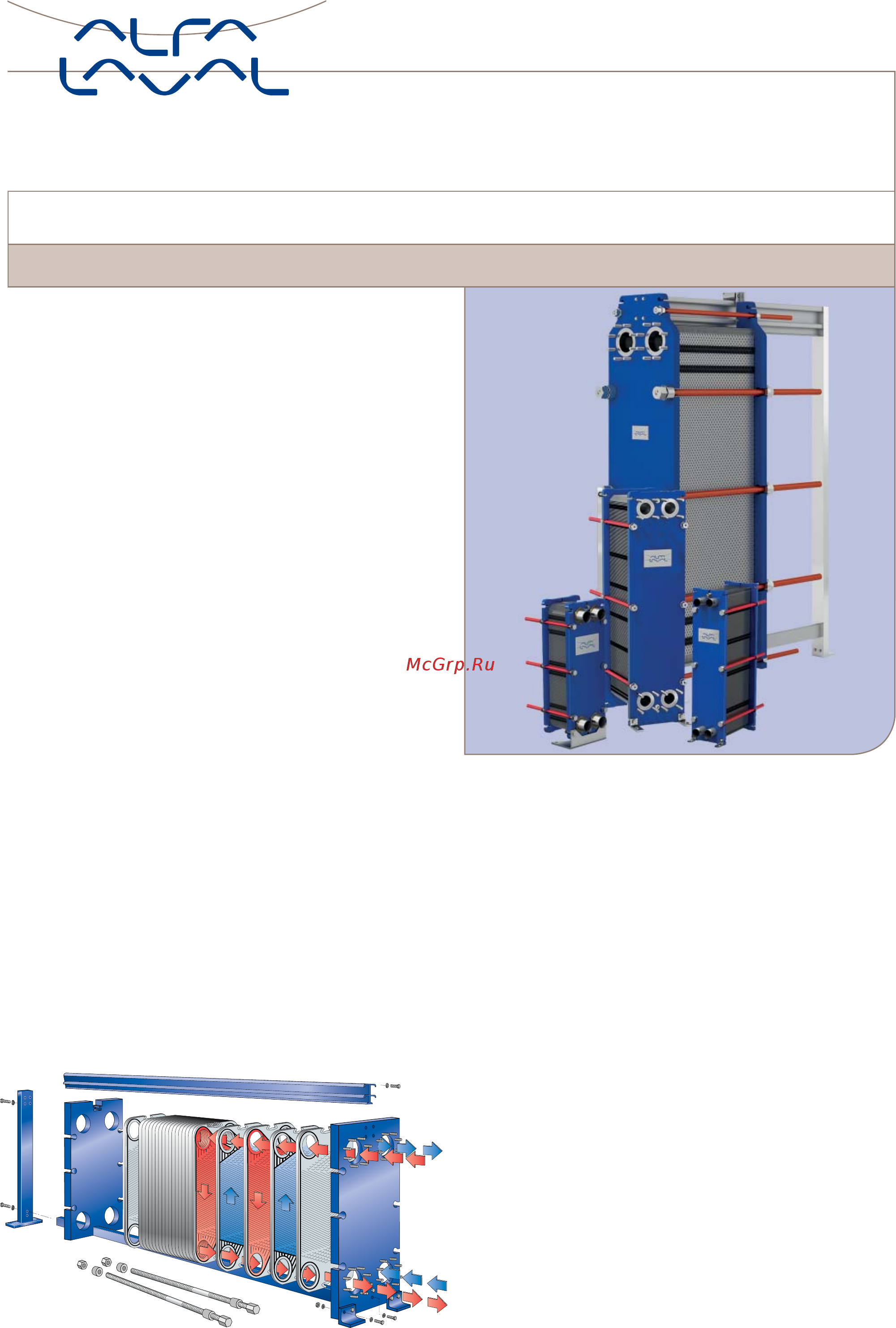 Alfa Laval M15B Инструкция по эксплуатации онлайн