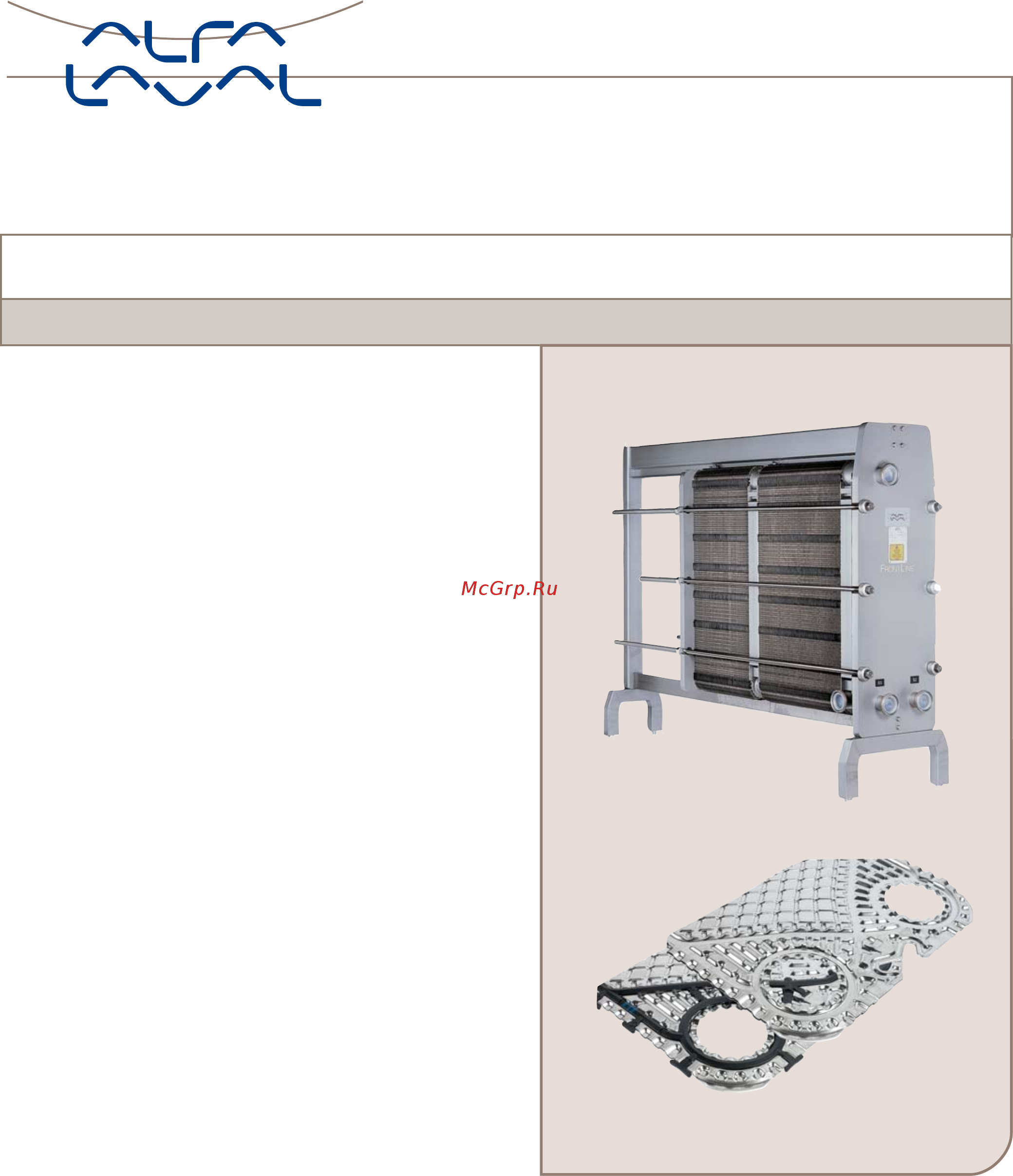 Alfa Laval Front 10 Инструкция по эксплуатации онлайн