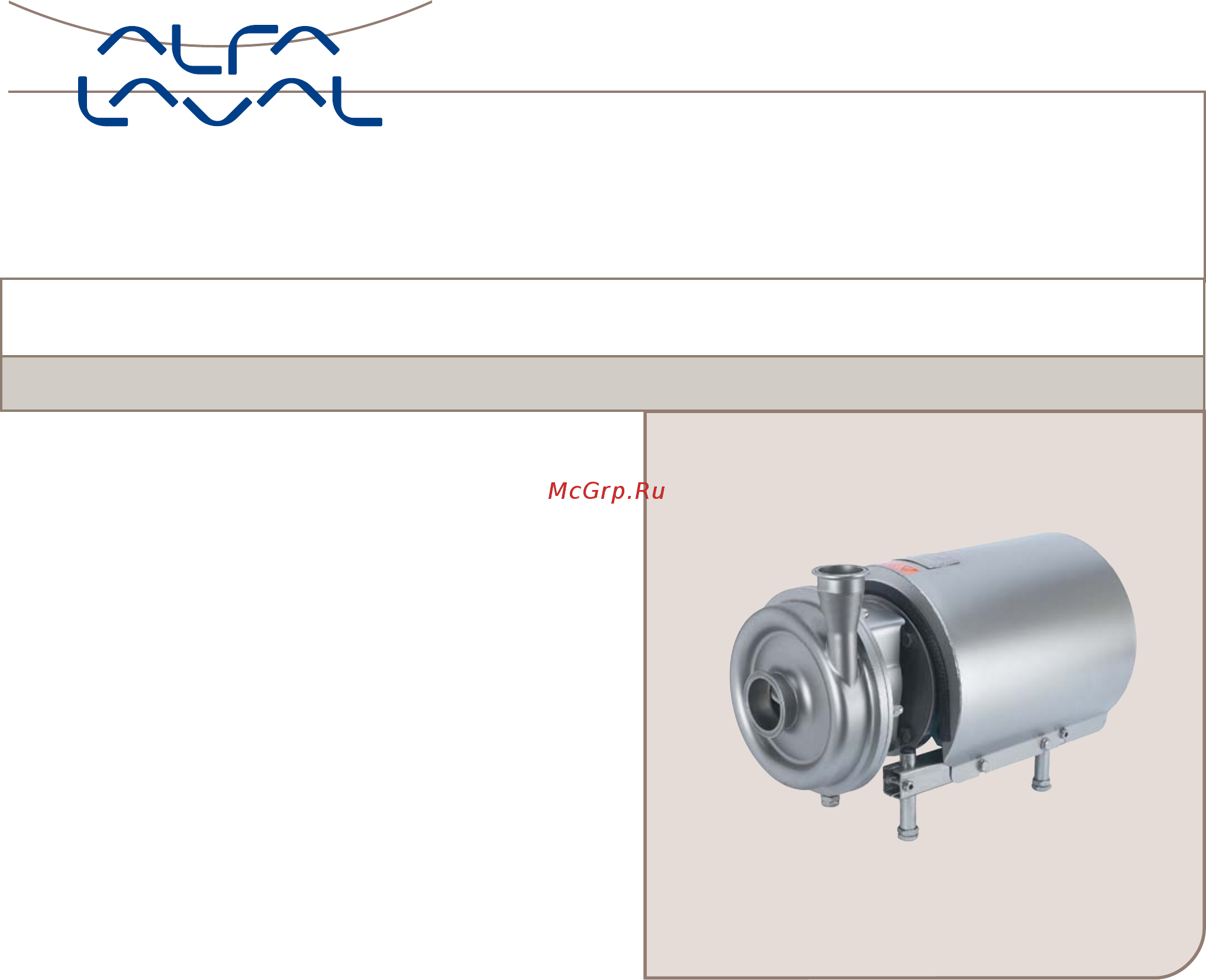 Alfa Laval LKH-35 Инструкция по эксплуатации онлайн
