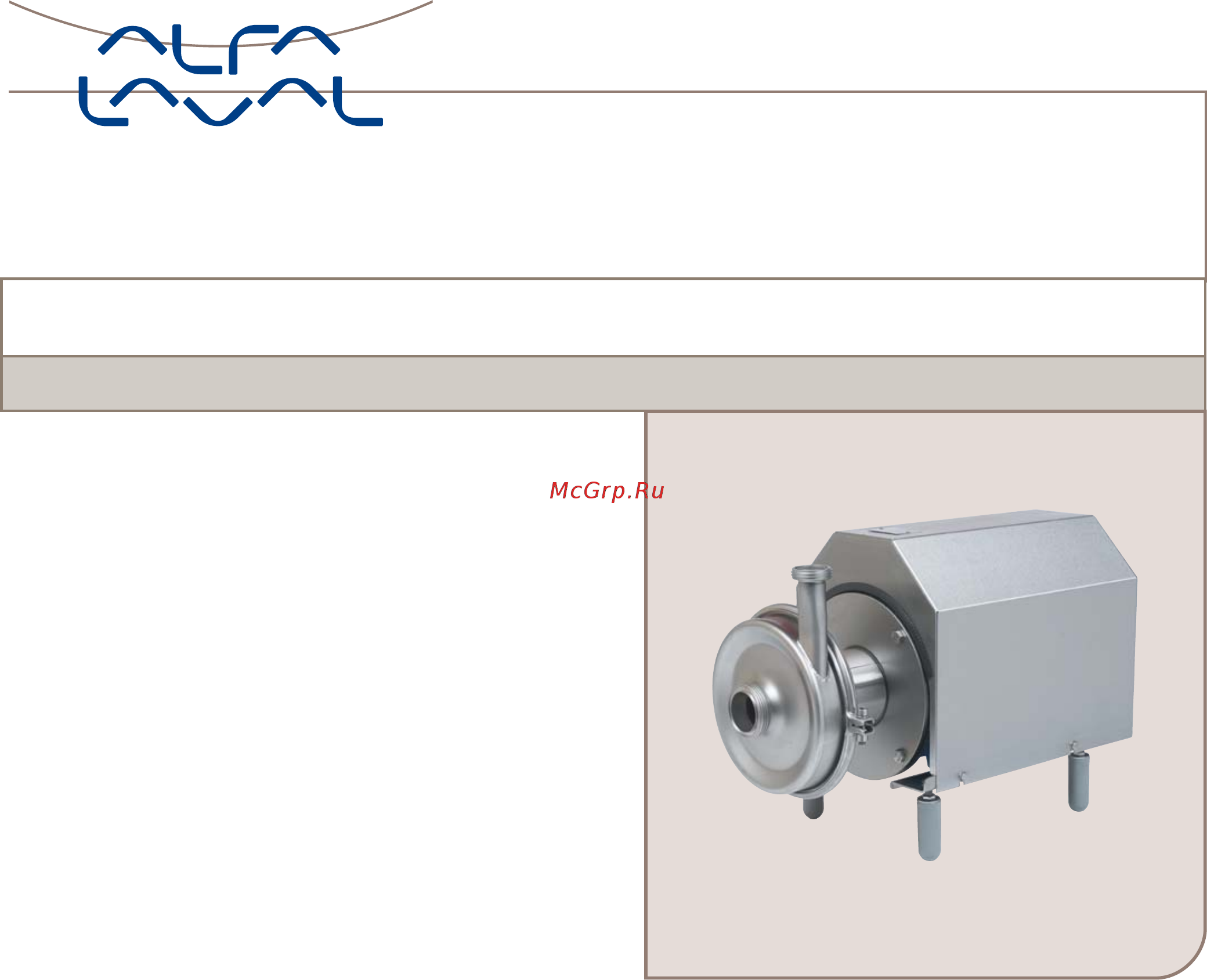 Alfa Laval SolidC-3 Инструкция по эксплуатации онлайн