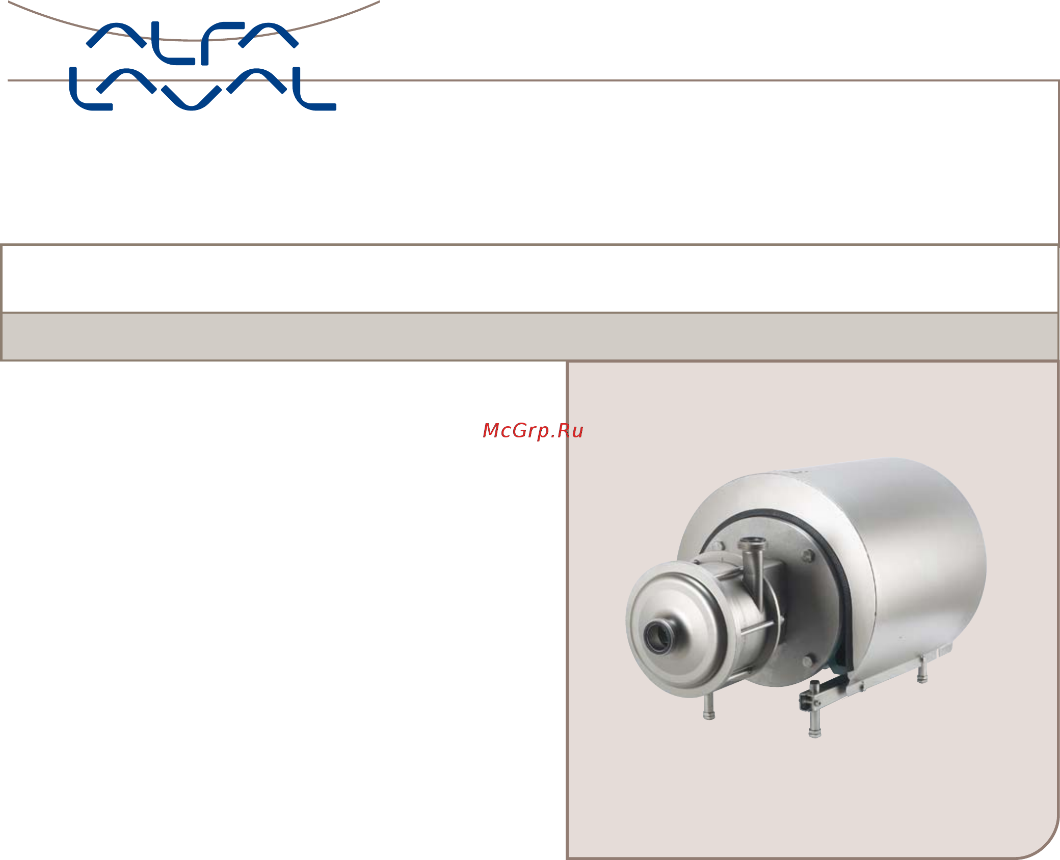 Alfa Laval LKH-114 Инструкция по эксплуатации онлайн