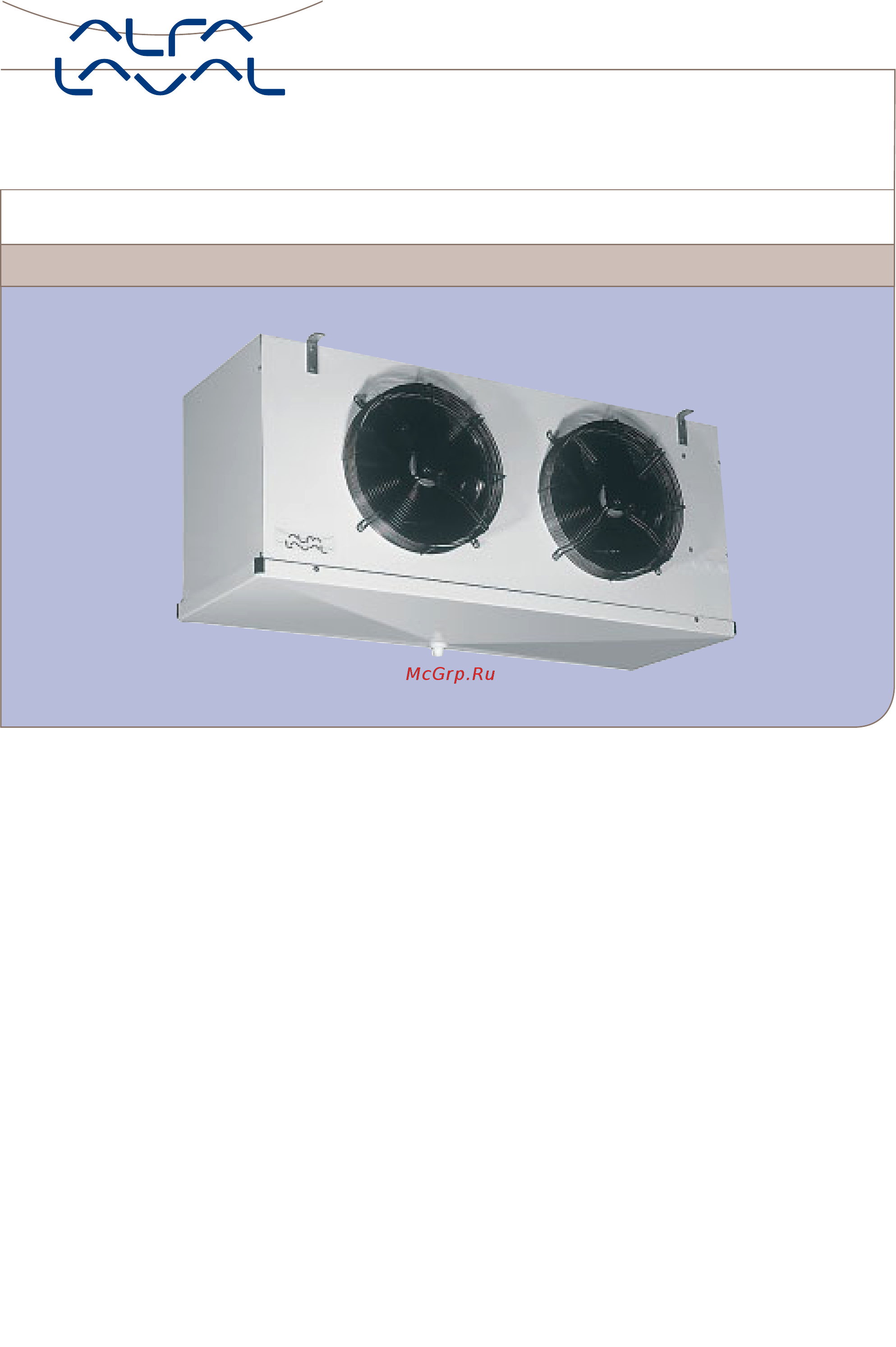 Alfa Laval GLE253B 4 Инструкция по эксплуатации онлайн