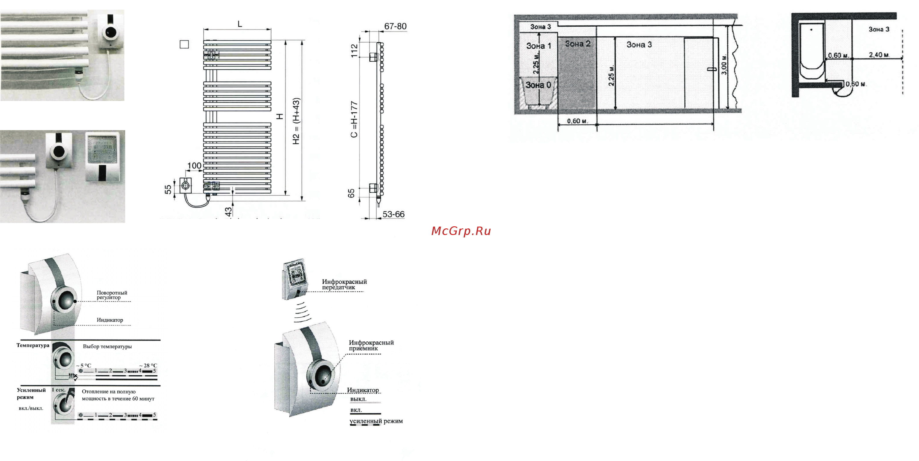 Arbonia Bagnotherm Move Watt BTMW [2/2] Габаритные размеры