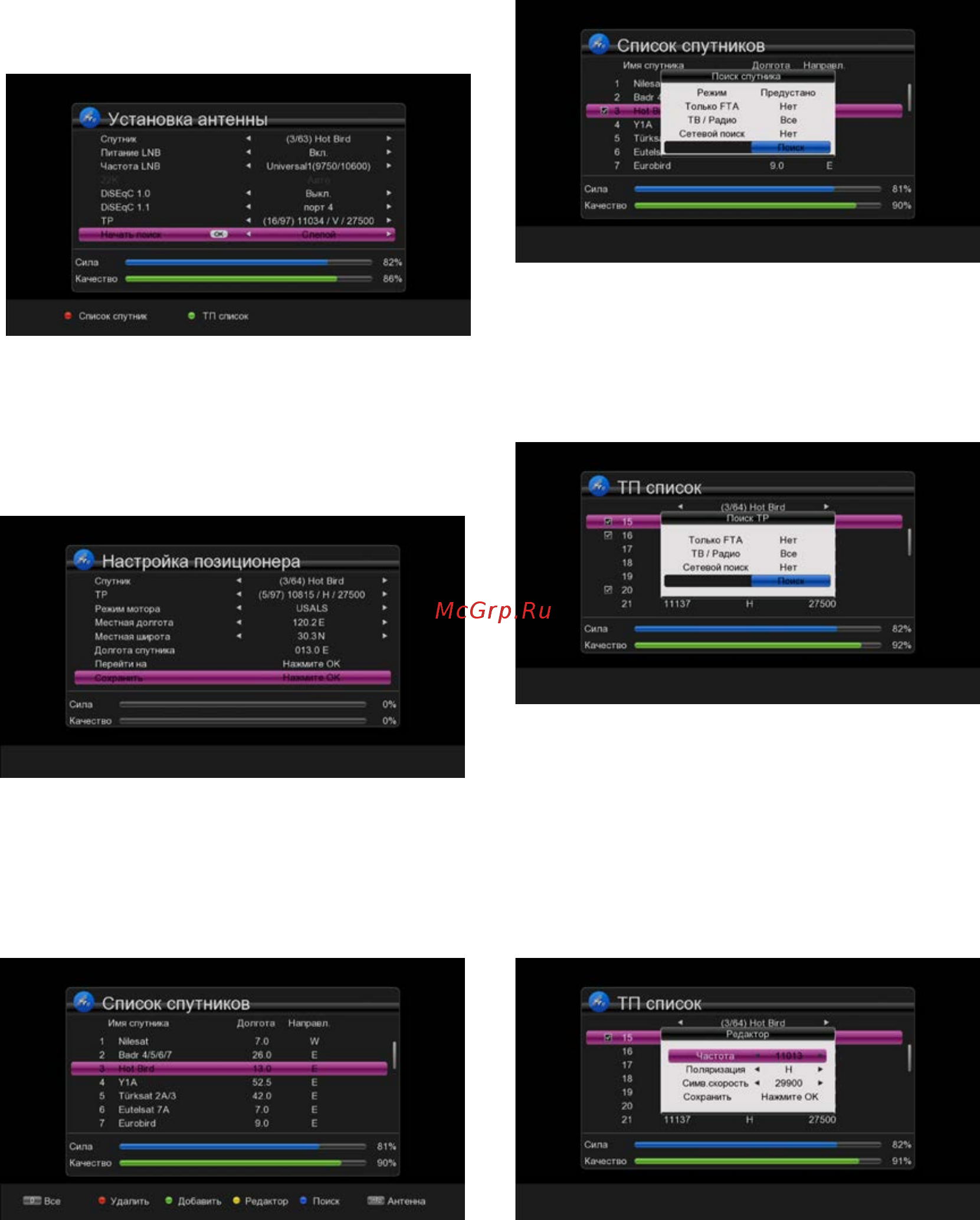 World Vision FOROS [9/15] Dvb t t2