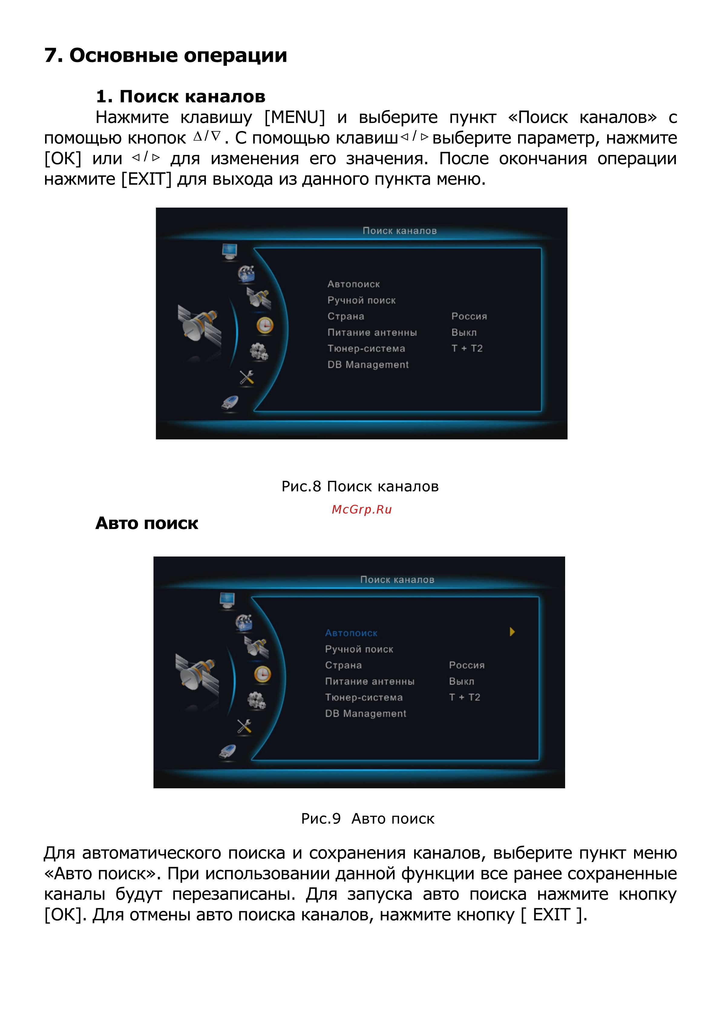 World Vision T126 [11/56] Основные операции