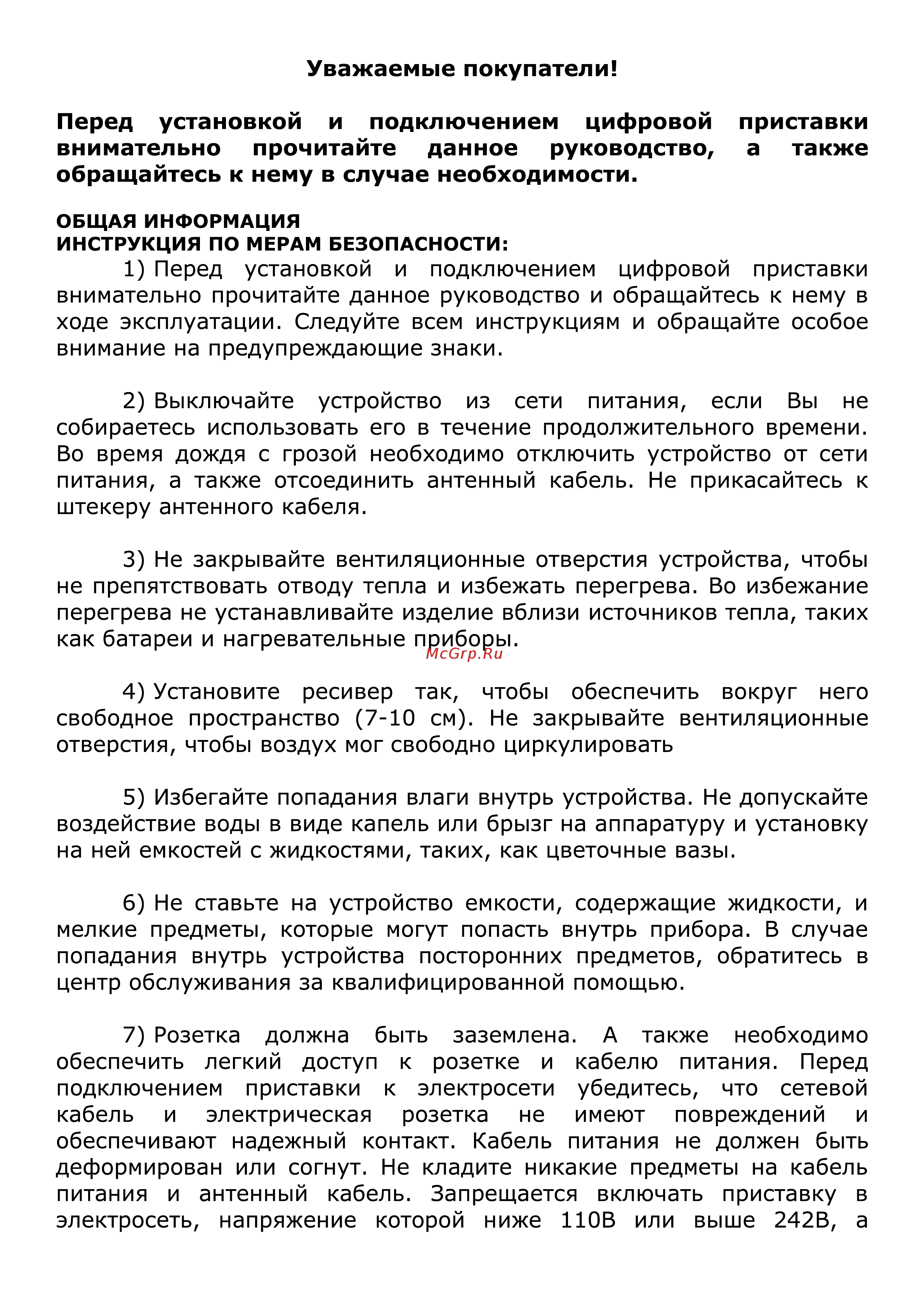World Vision T126 [2/56] Страница 2
