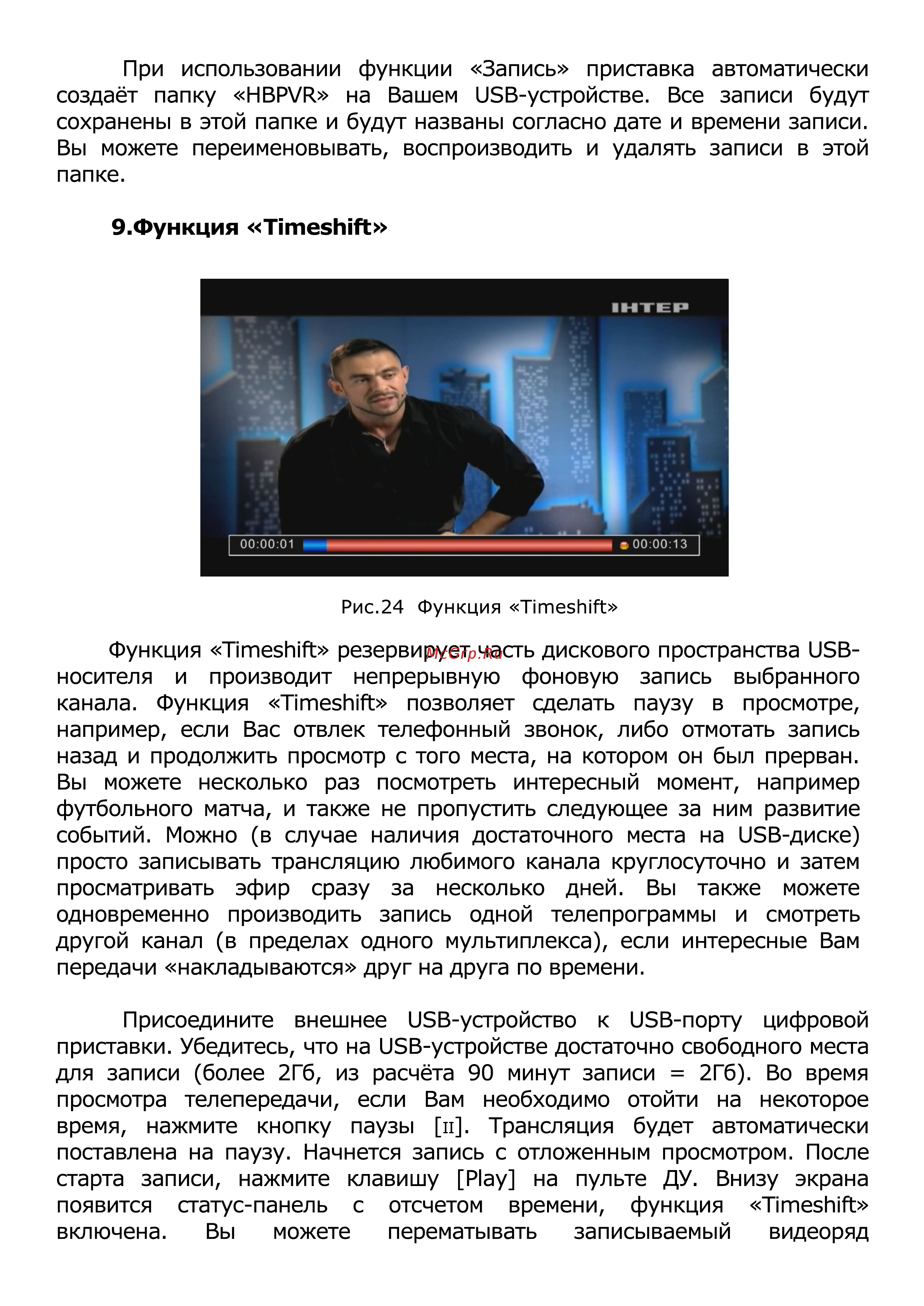World Vision T126 [23/56] Страница 23