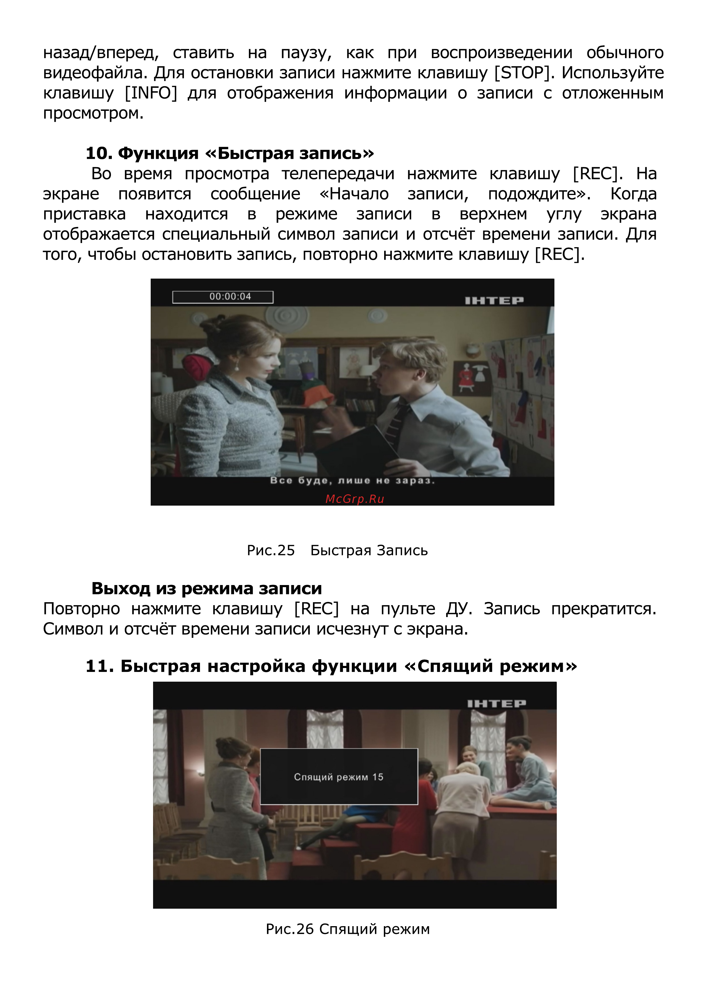 World Vision T126 [24/56] Страница 24