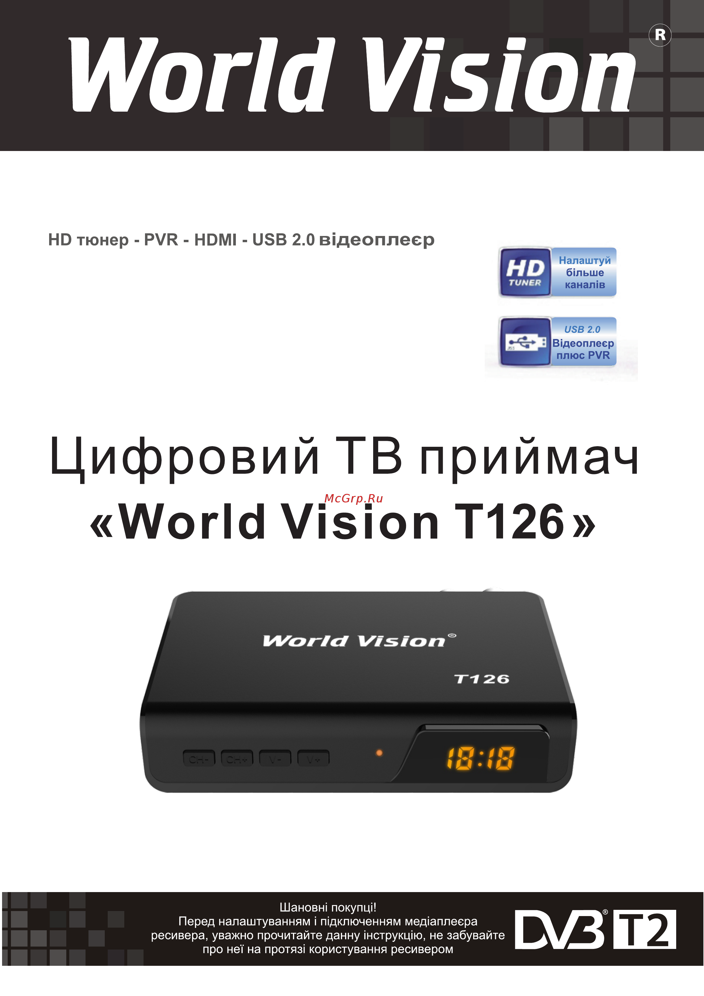 World Vision T126 [29/56] World vision