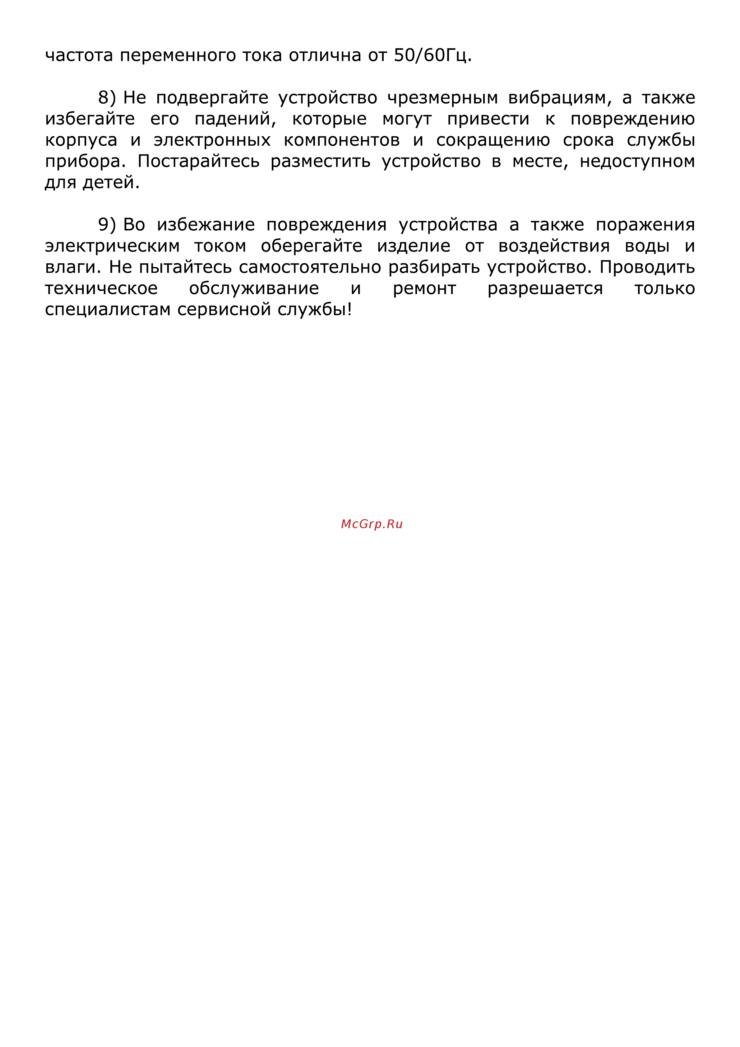 World Vision T126 [3/56] Страница 3