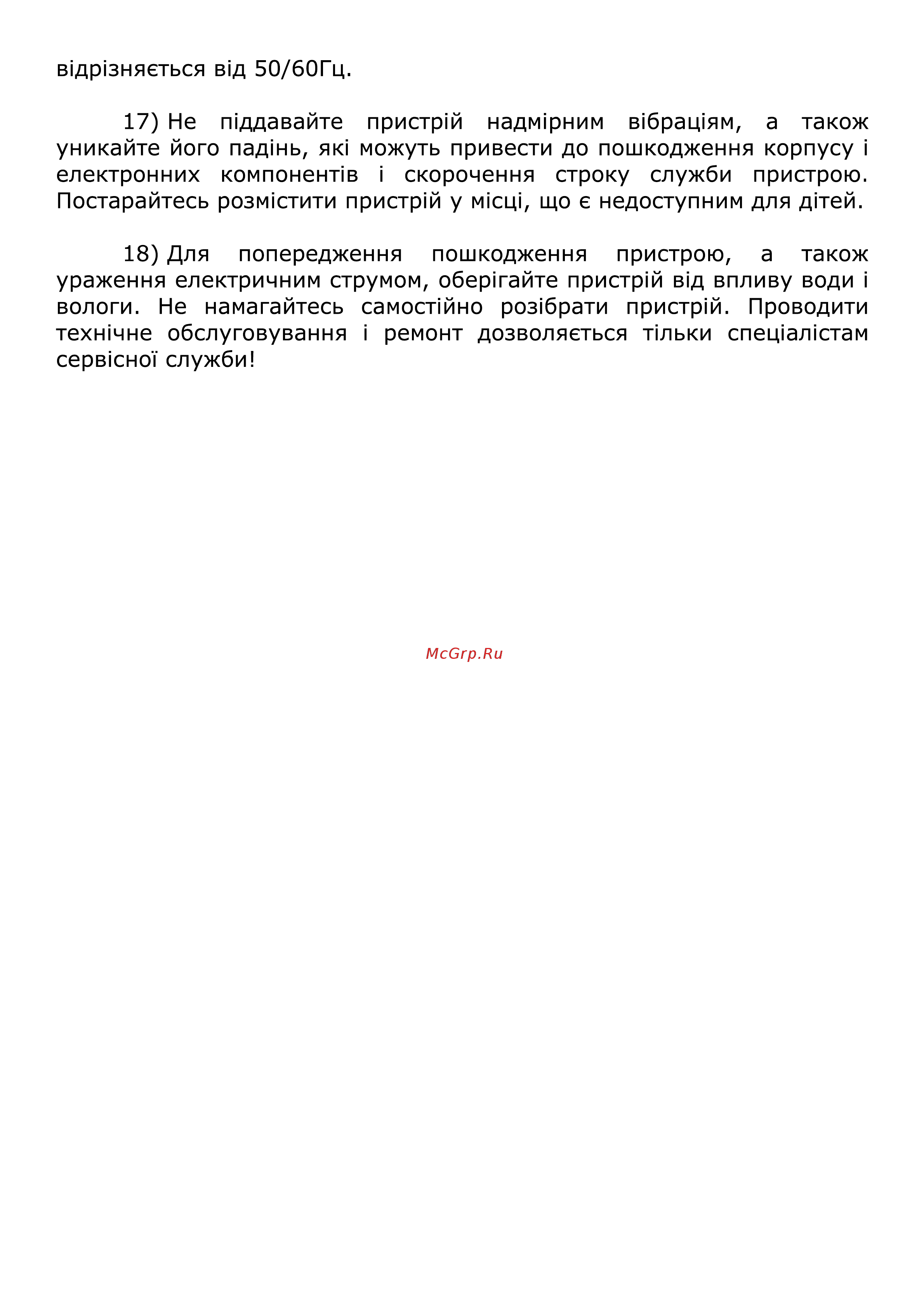World Vision T126 [31/56] Страница 31