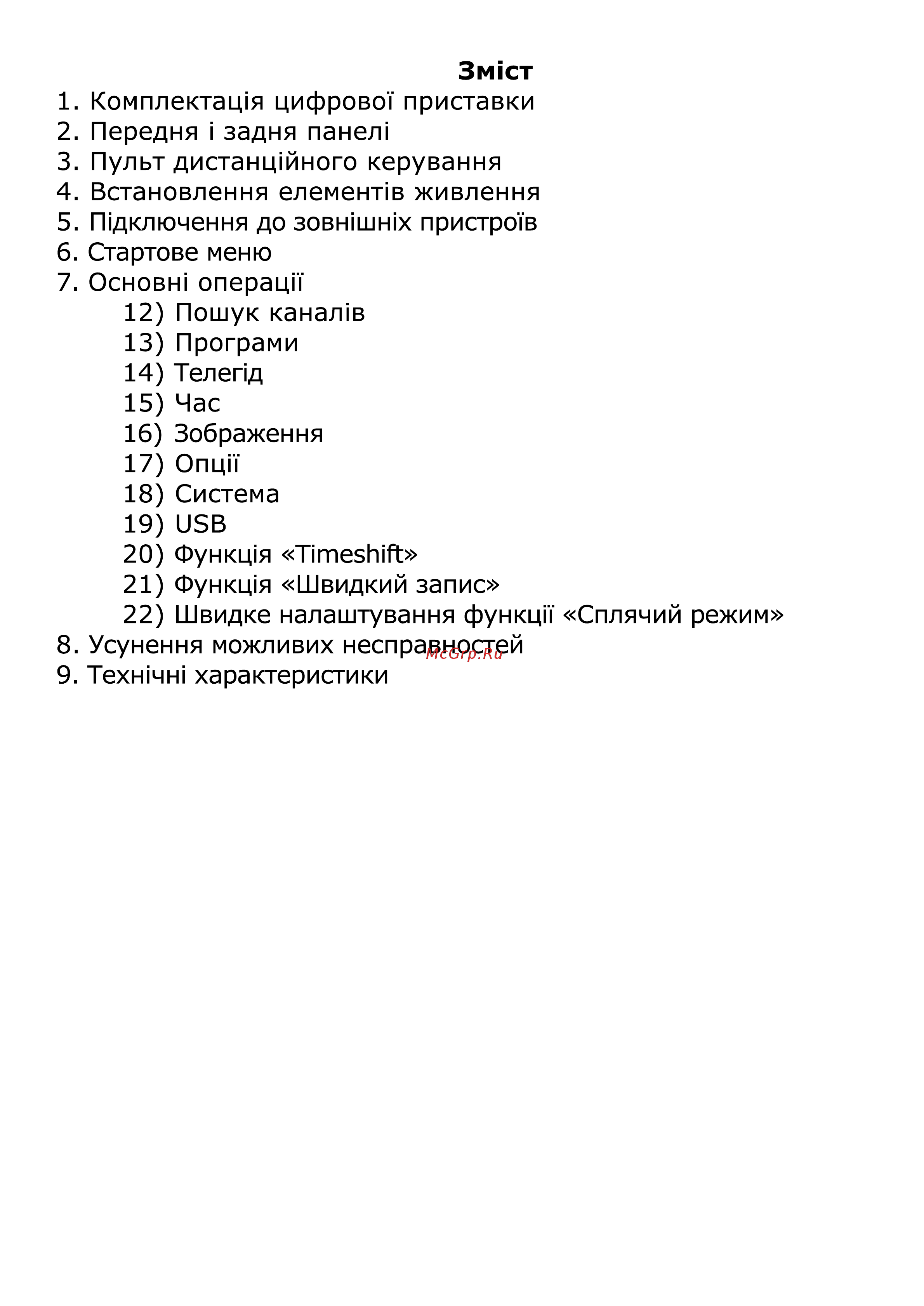 World Vision T126 [32/56] Страница 32