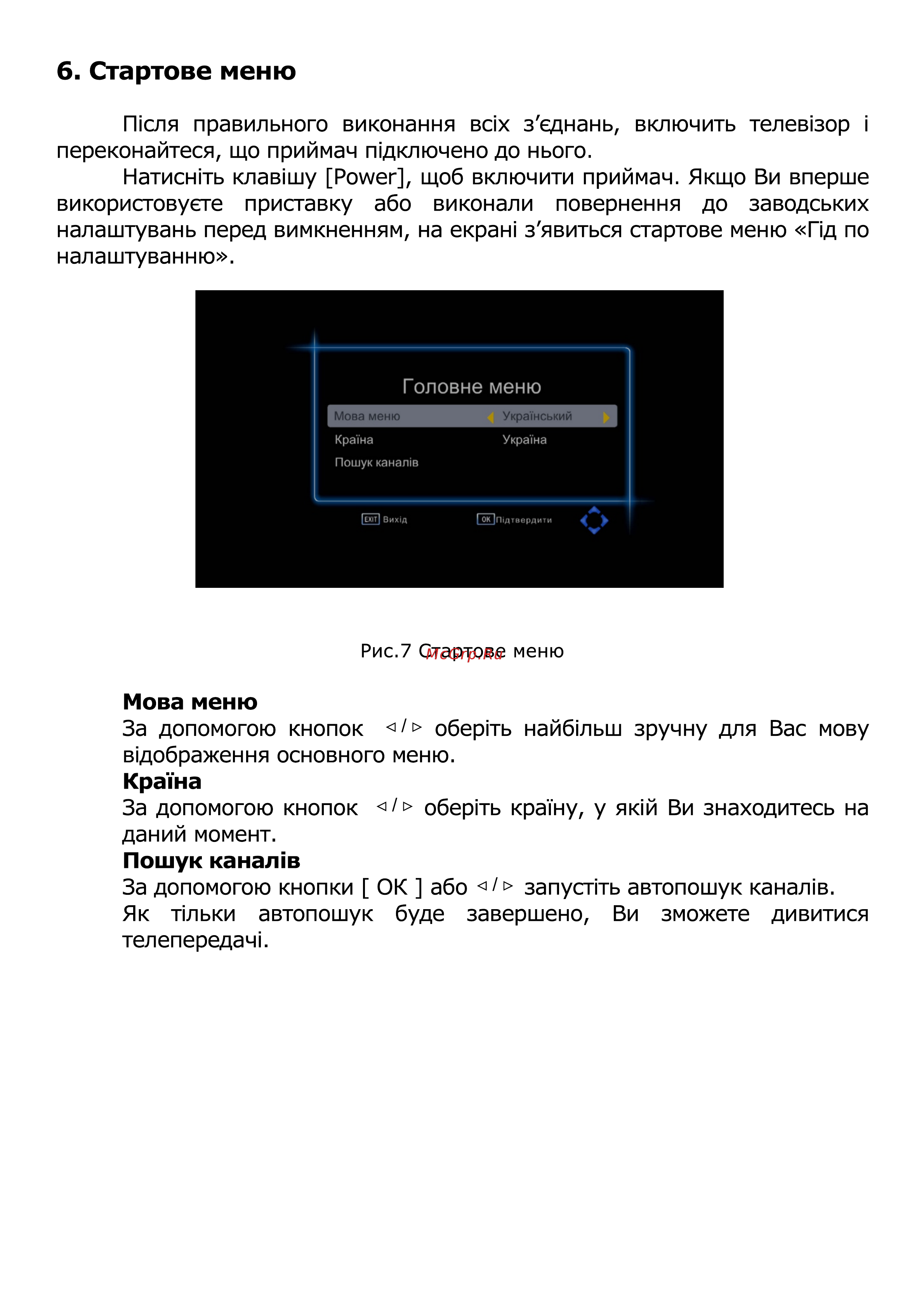 World Vision T126 [38/56] Стартове меню