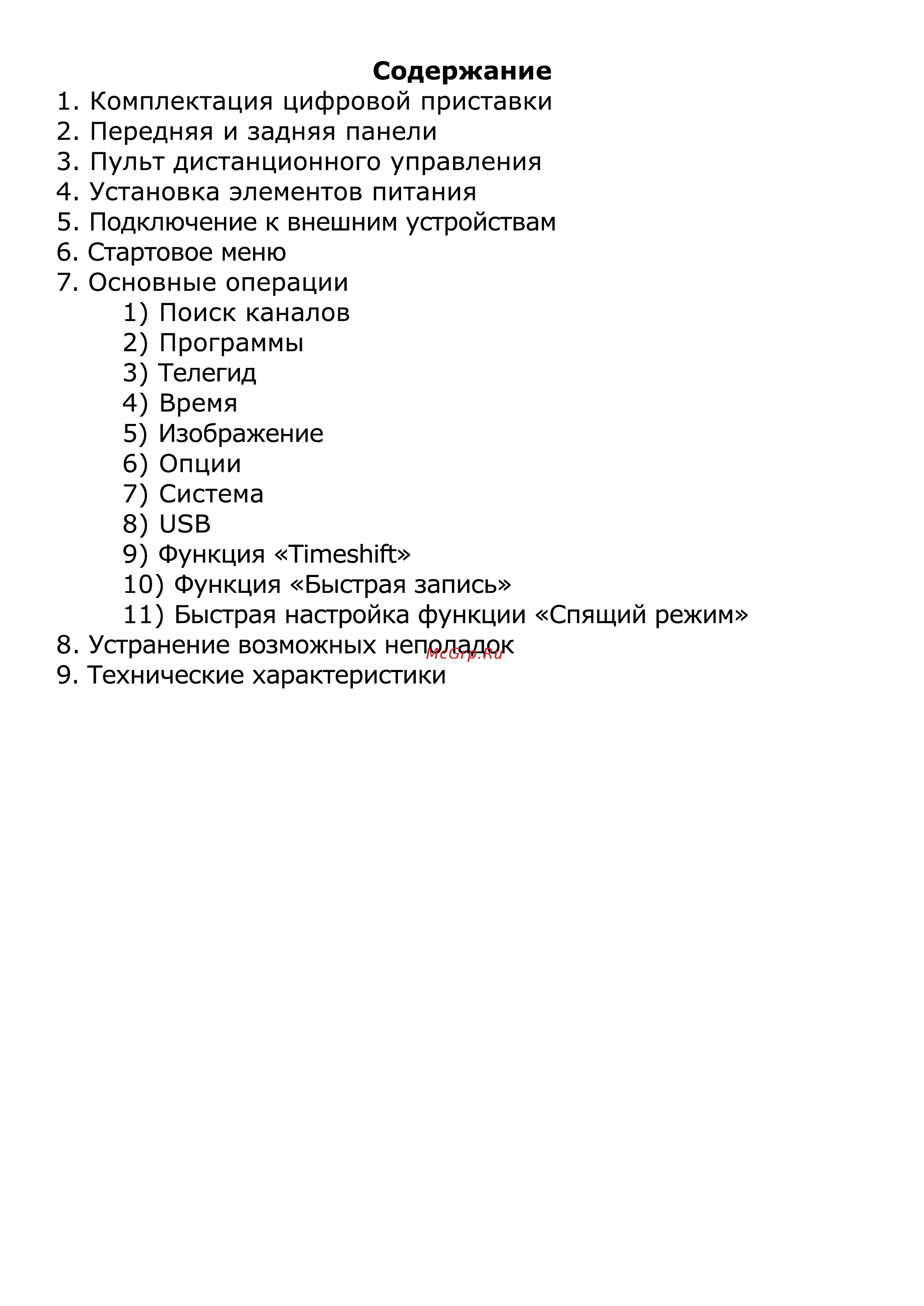 World Vision T126 [4/56] Страница 4