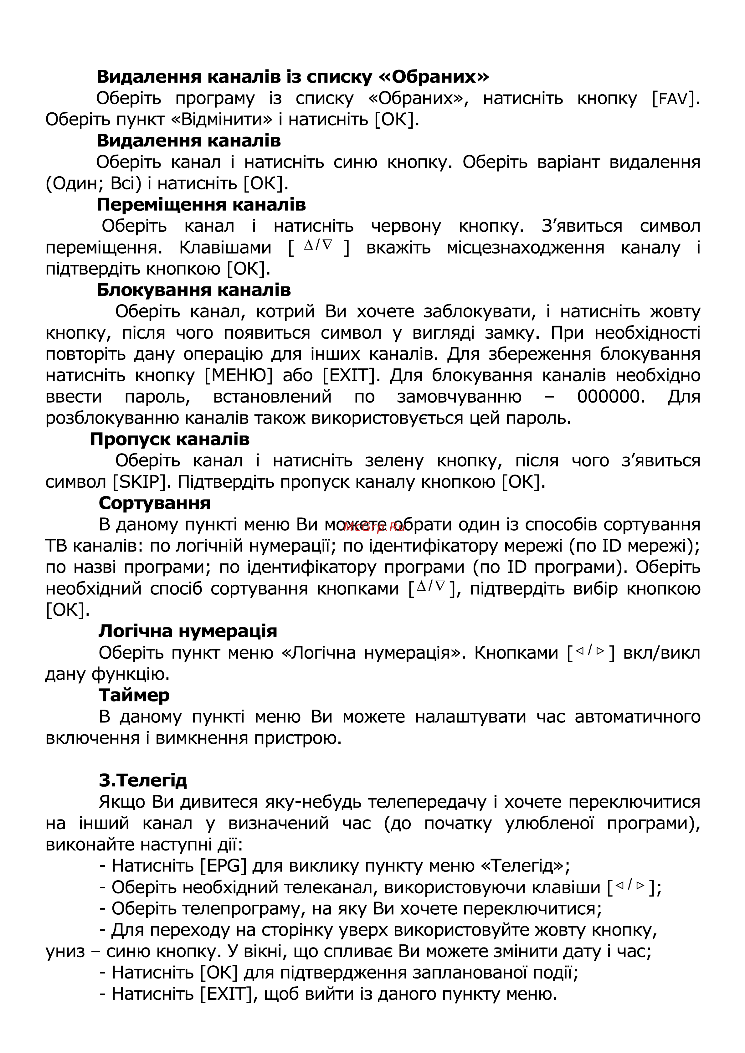 World Vision T126 [42/56] Страница 42