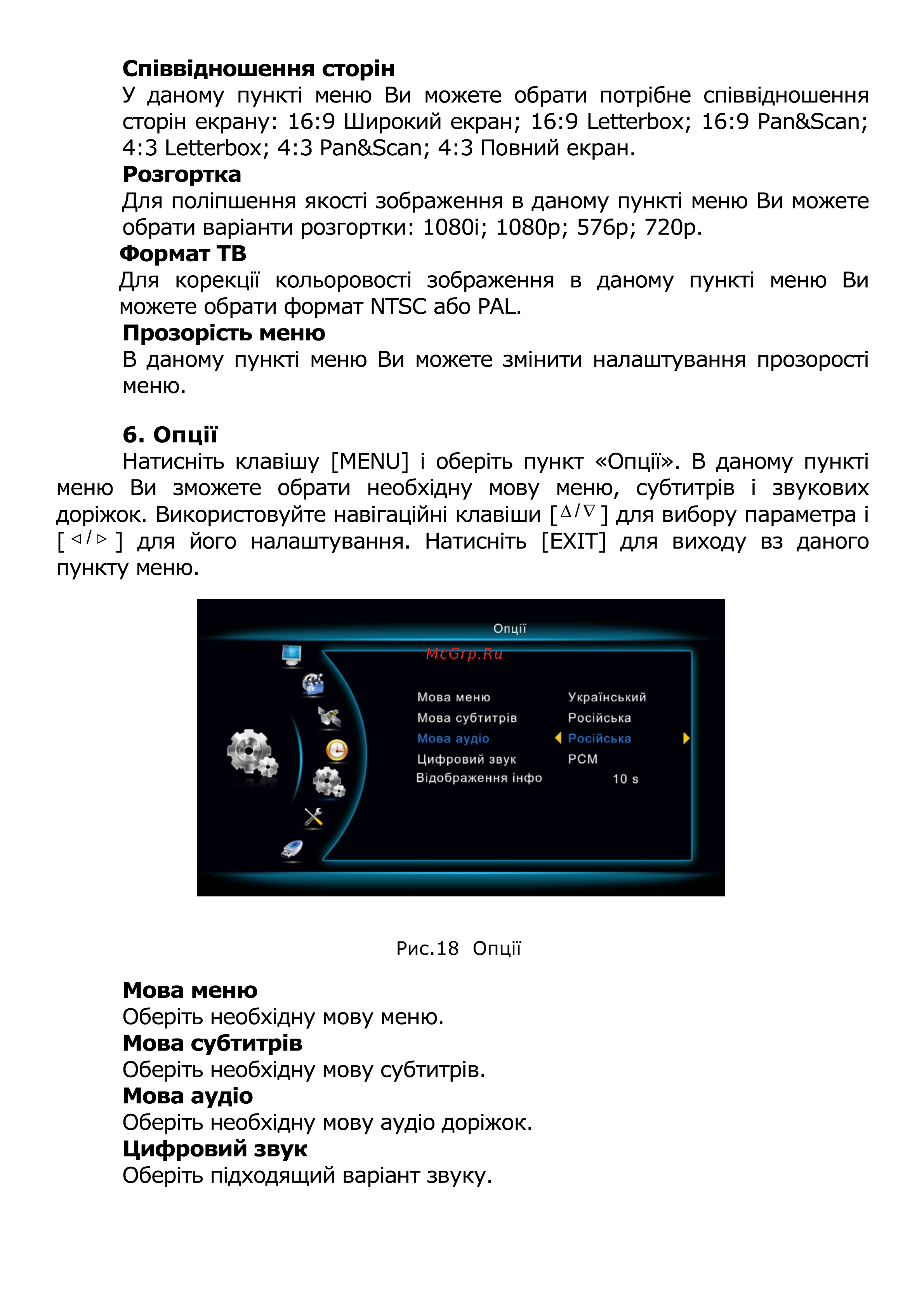 World Vision T126 [46/56] Страница 46