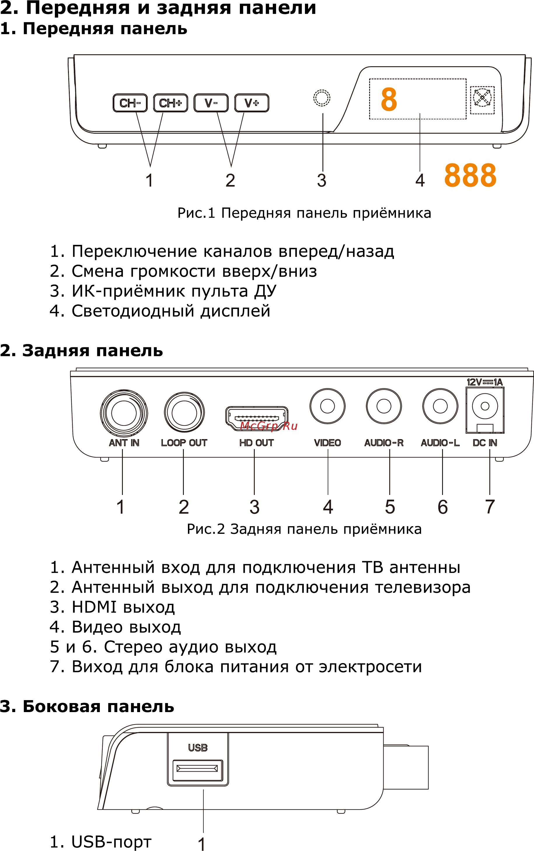 World Vision T126 [6/56] Передняя и задняя панели