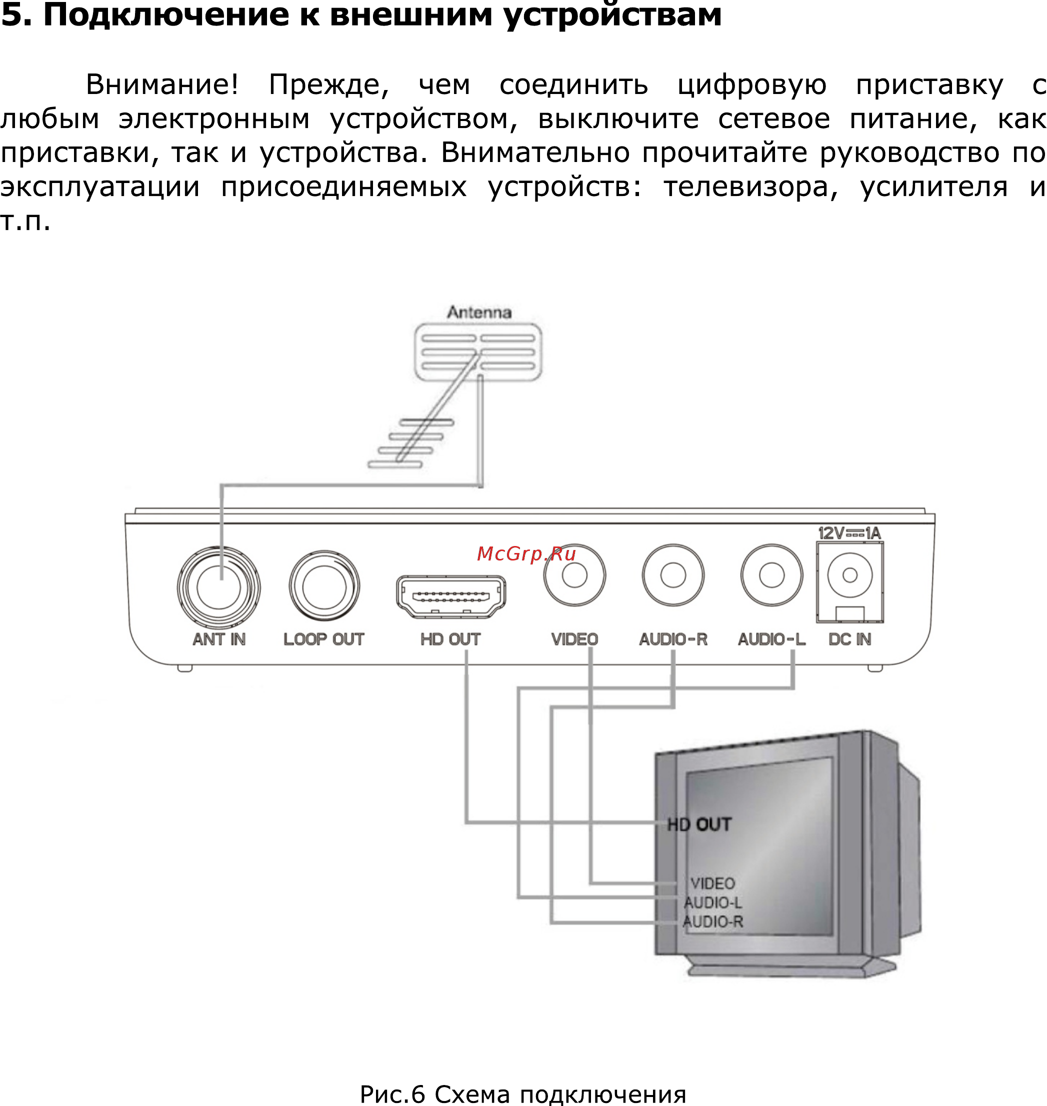 World Vision T126 [9/56] Подключение к внешним устройствам