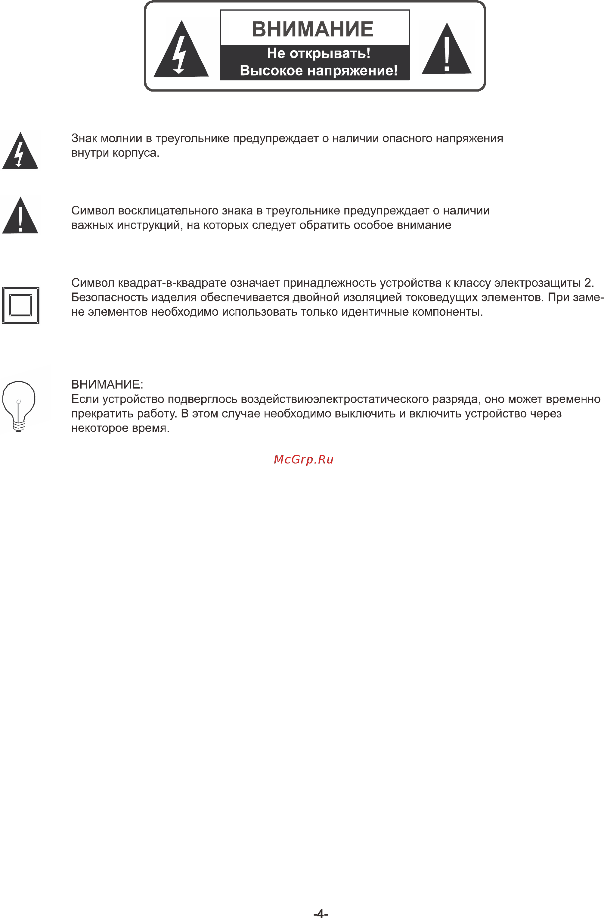 World Vision T58 [4/23] Страница 4