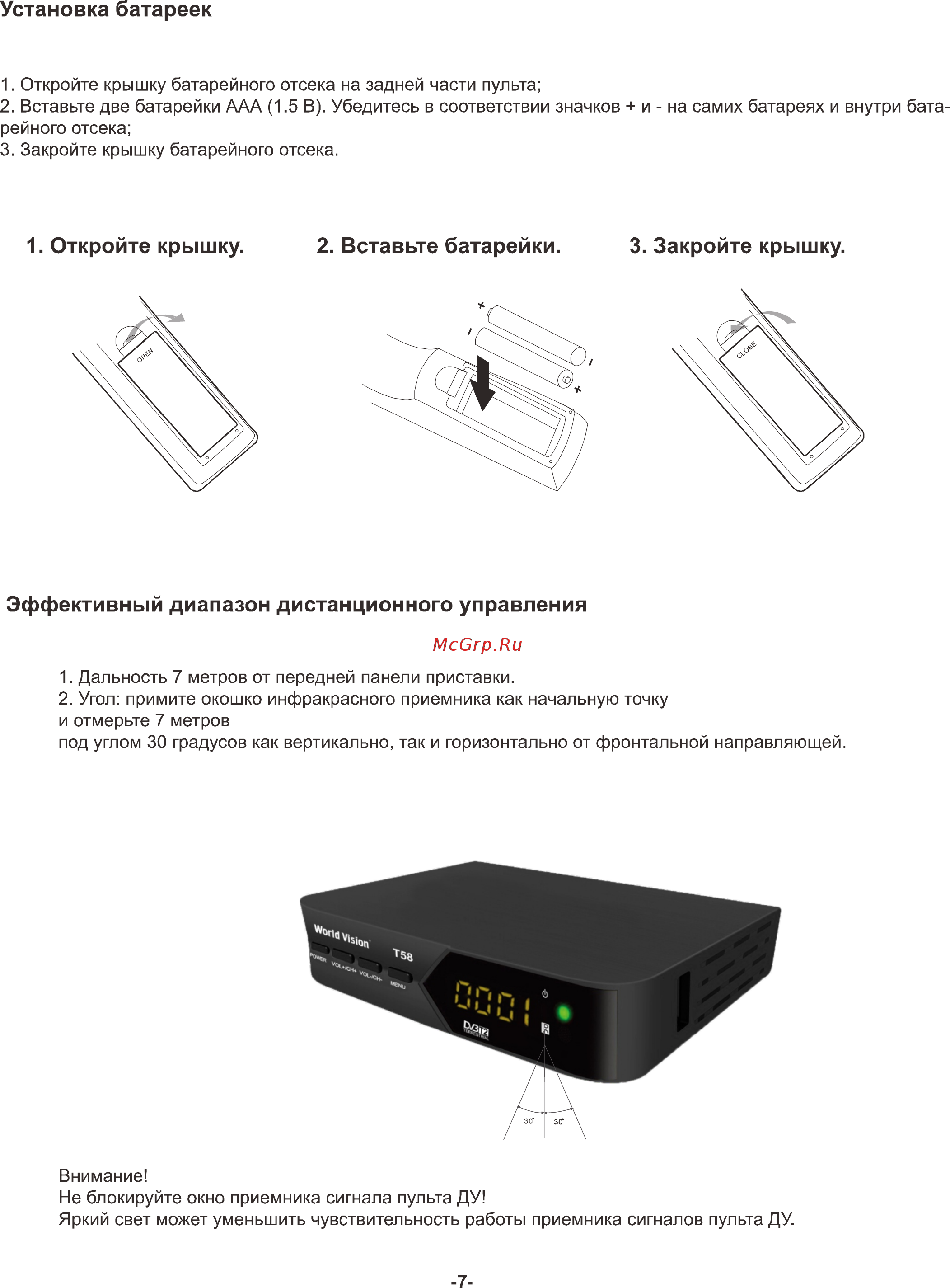 World Vision T58 [7/23] Страница 7