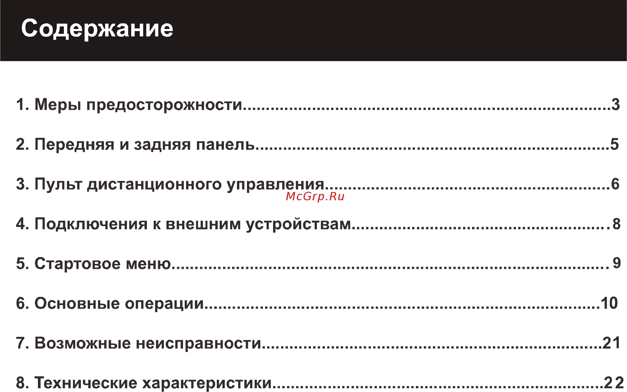 World Vision T39 [2/49] Содержание