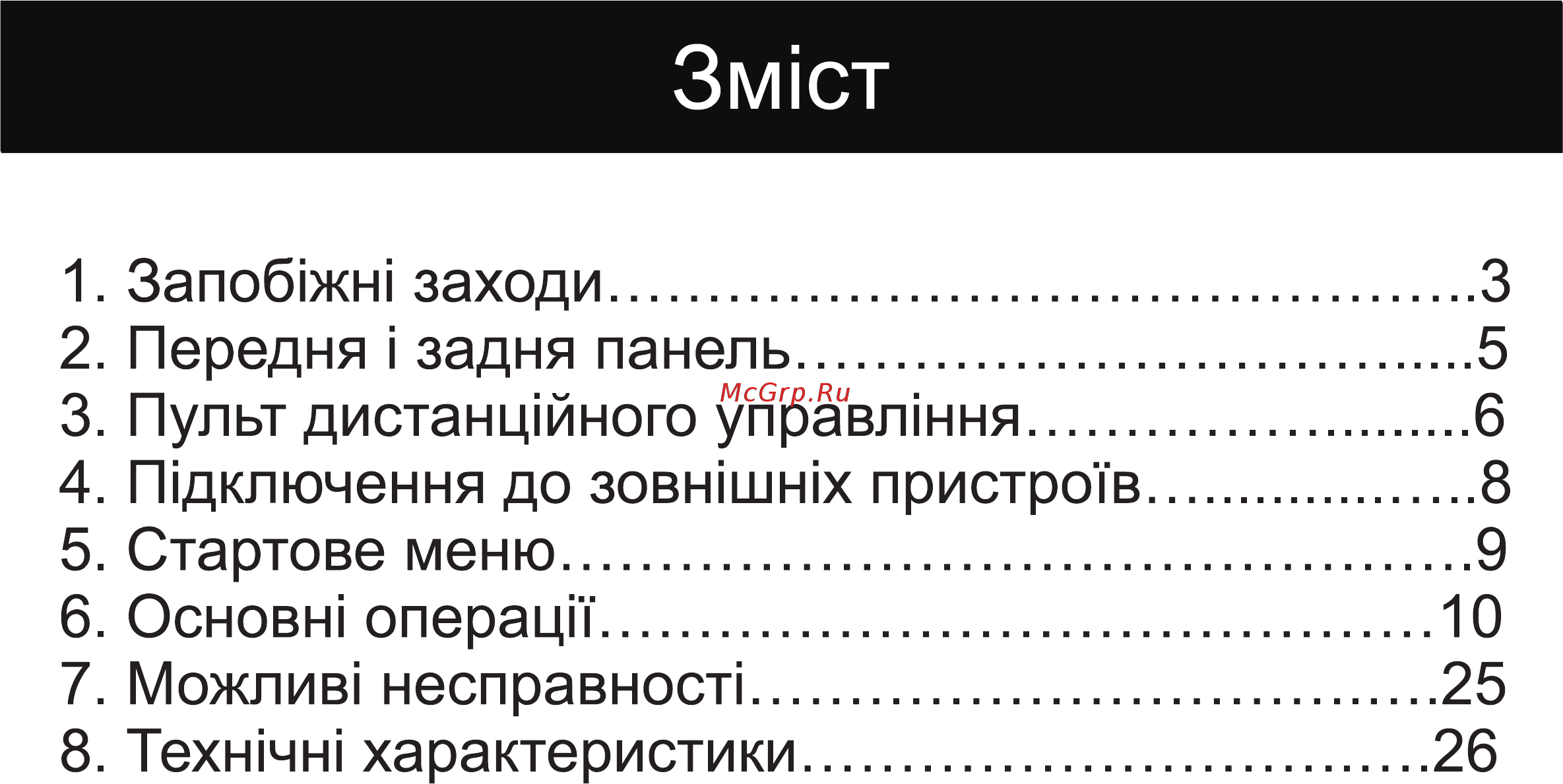 World Vision T39 [24/49] Змют