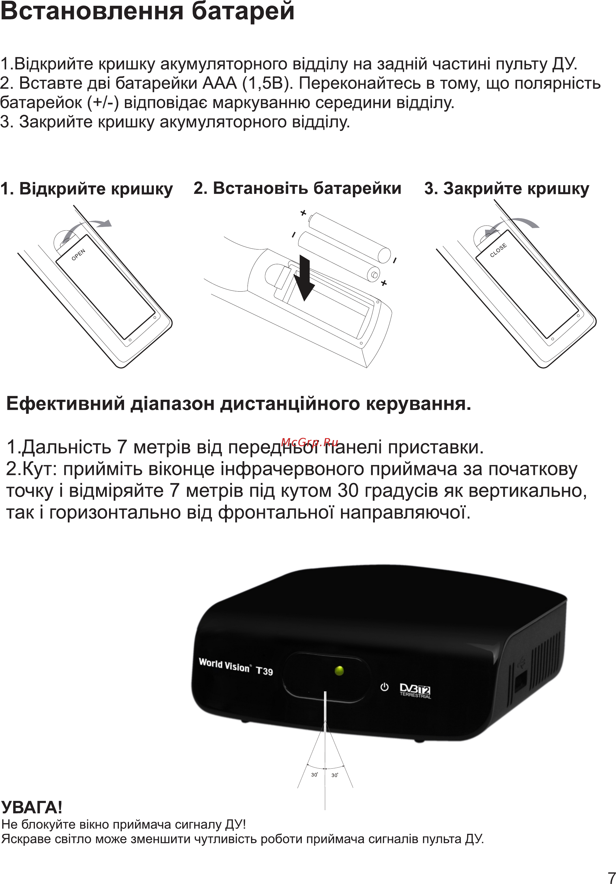 World Vision T39 [29/49] Встановлення батарей