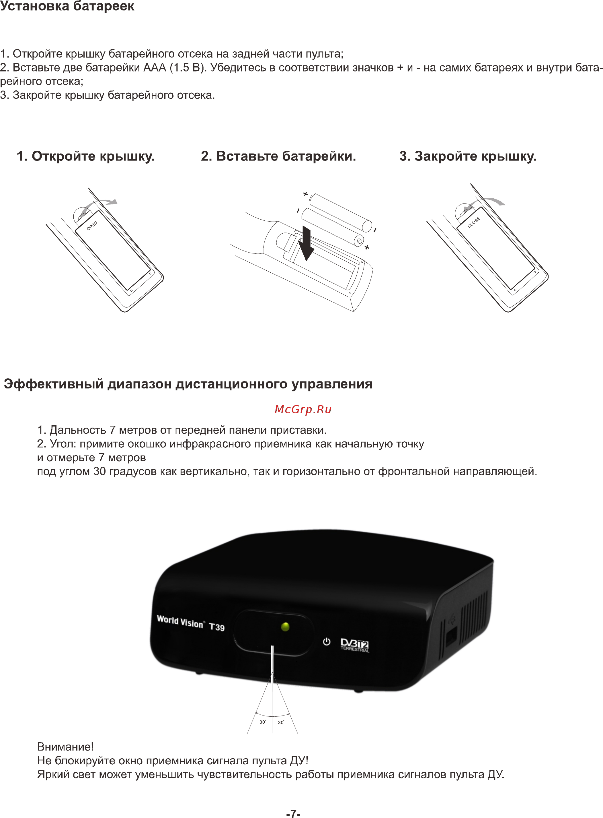 World Vision T39 [7/49] Откройте крышку 2 вставьте батарейки 3 закройте крышку