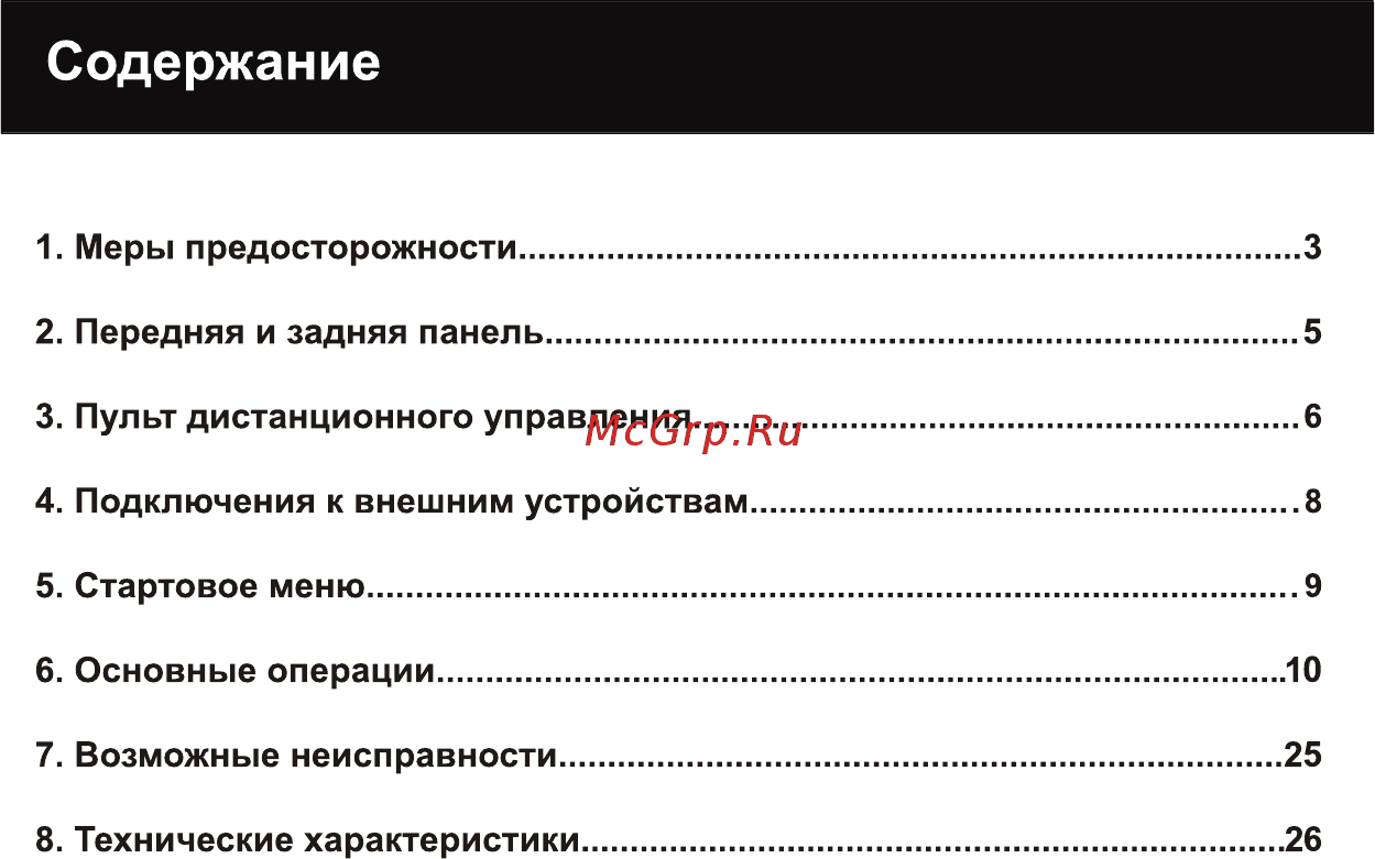 World Vision T38 [2/26] Содержание
