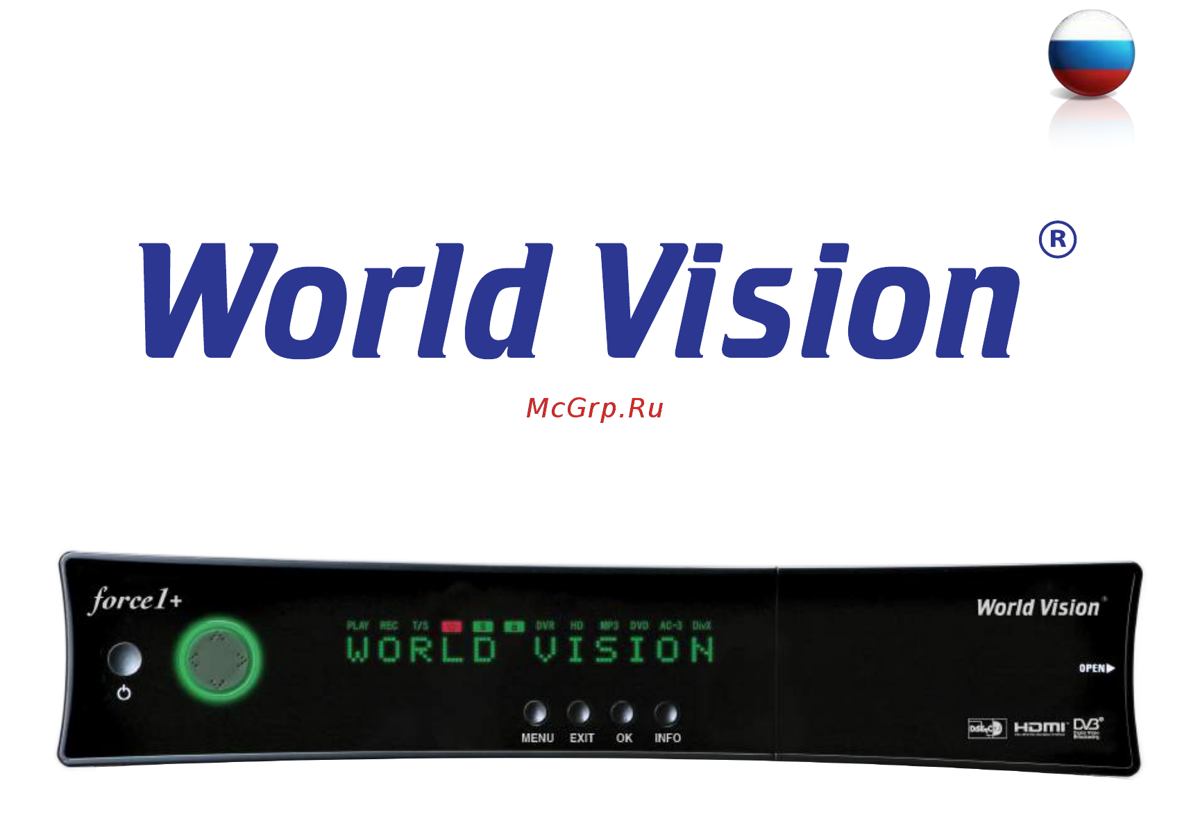 World Vision Force 1+ Инструкция по эксплуатации онлайн [2/9] 700114