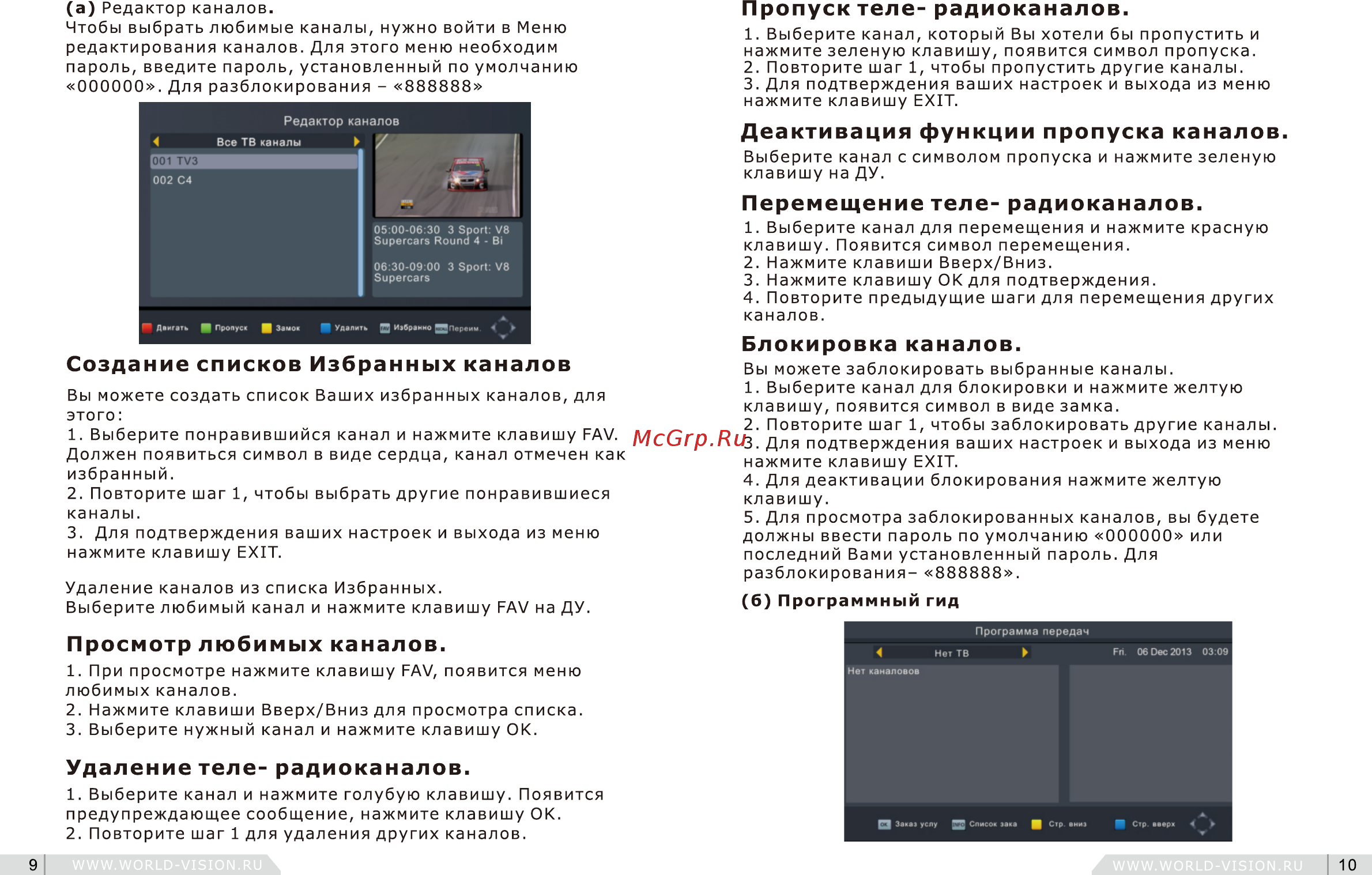 World Vision T34 Инструкция по эксплуатации онлайн [6/12] 341478