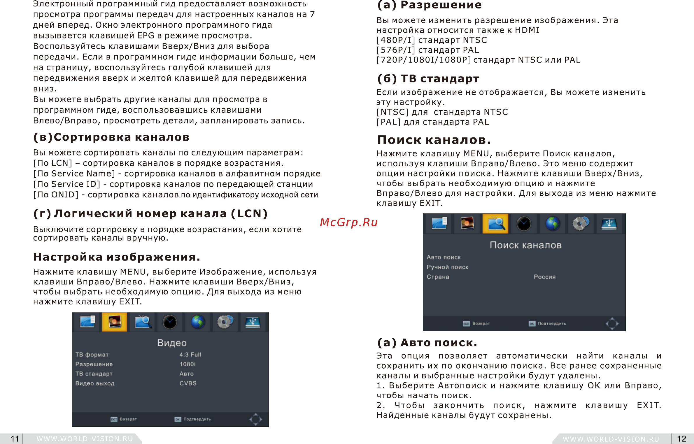 World Vision T34 Инструкция по эксплуатации онлайн [7/12] 341478