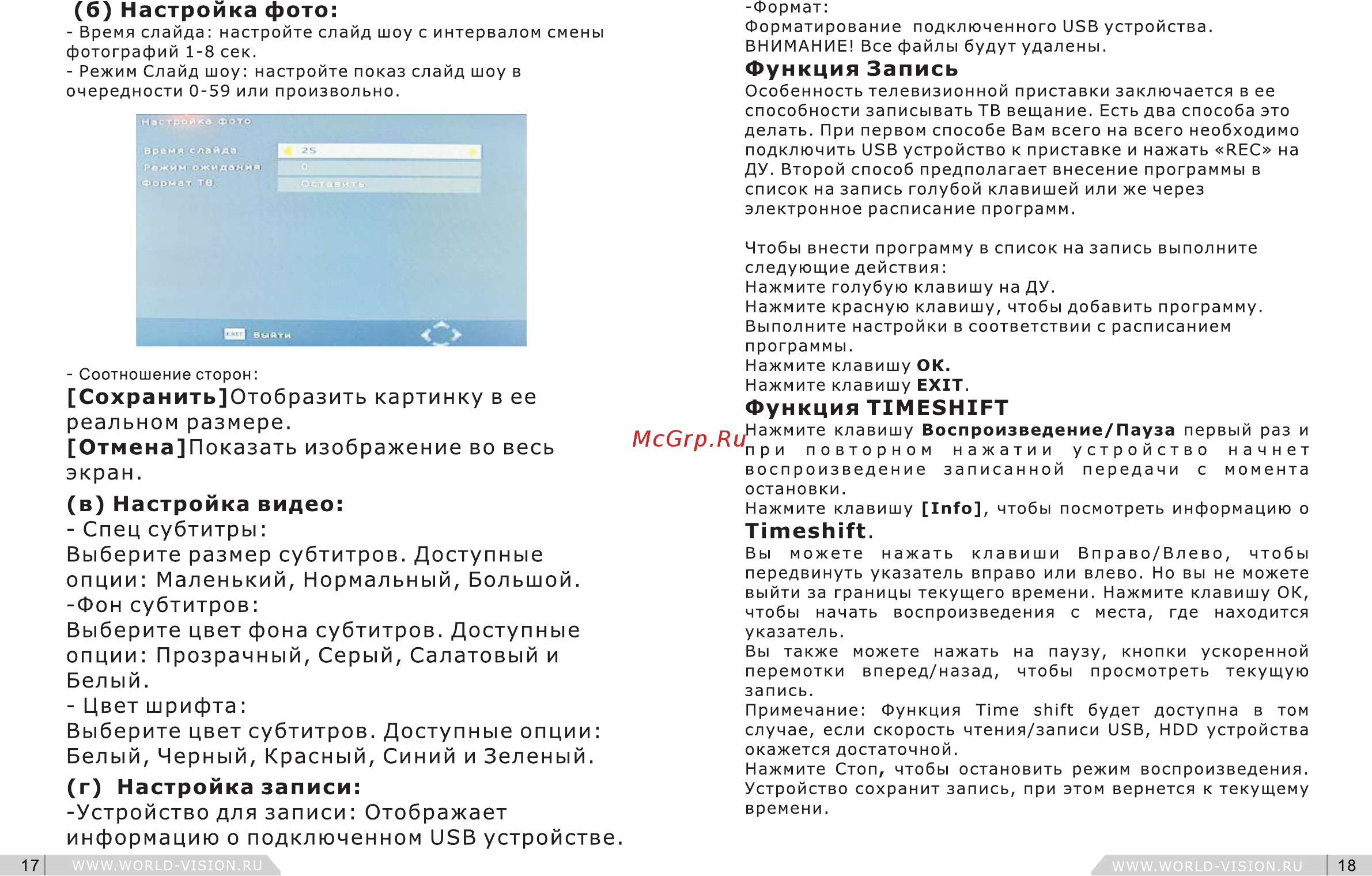 World Vision T40 [10/12] В настройка видео