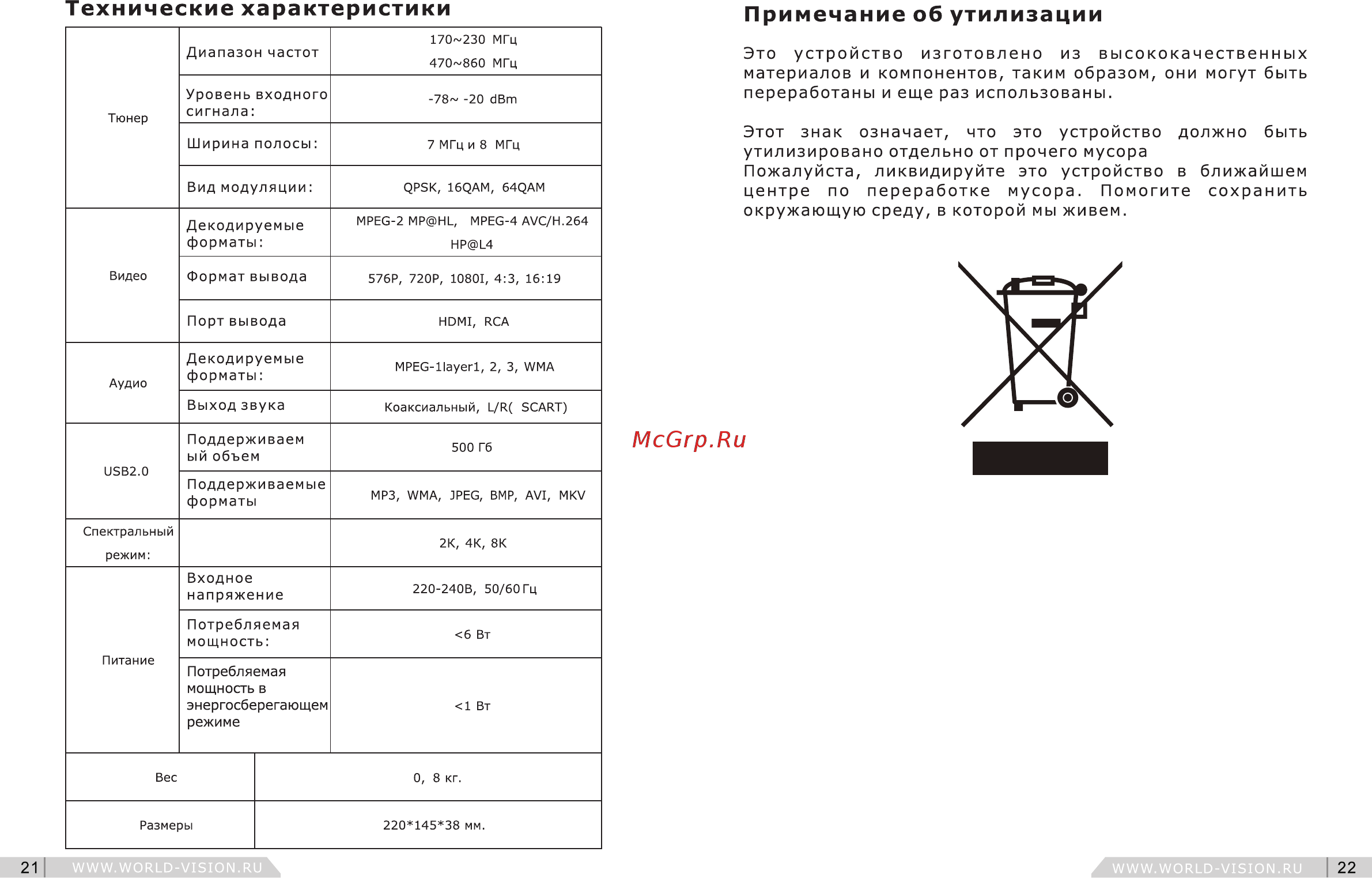 World Vision T40 [12/12] 页 12
