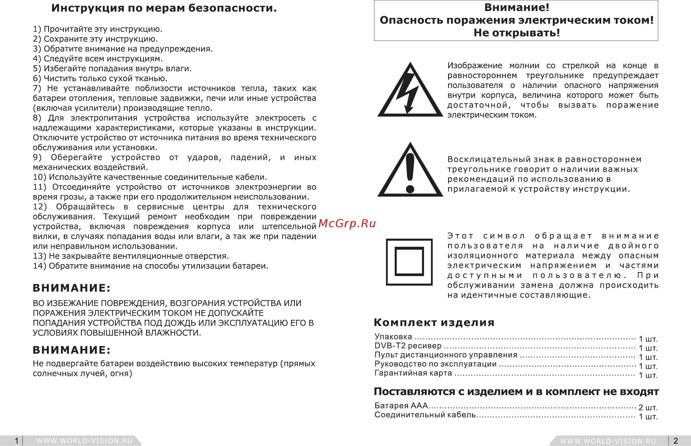 World Vision T40 [2/12] Внимание