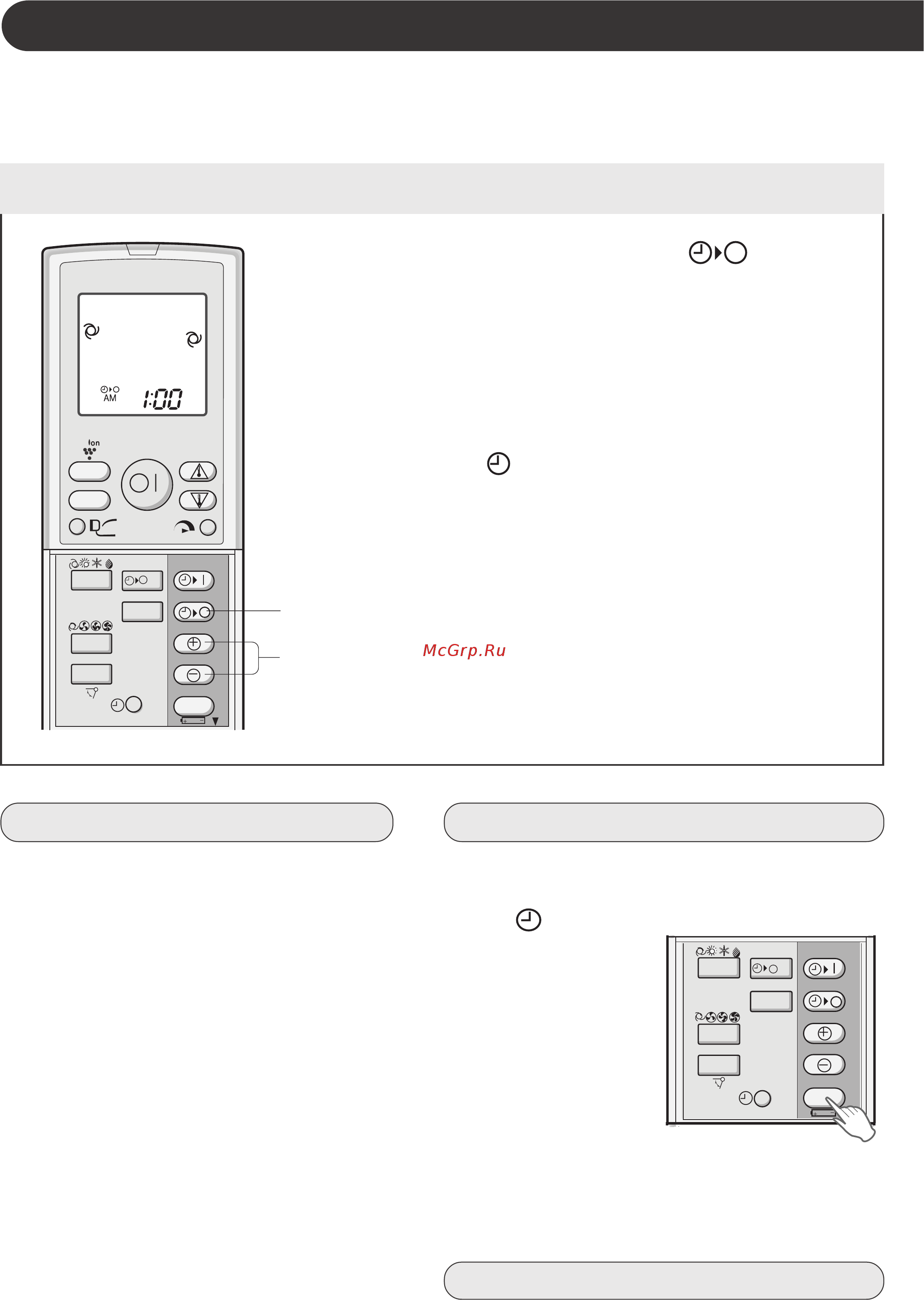 Aermec EWI 071 H [15/21] Работа по таймеру